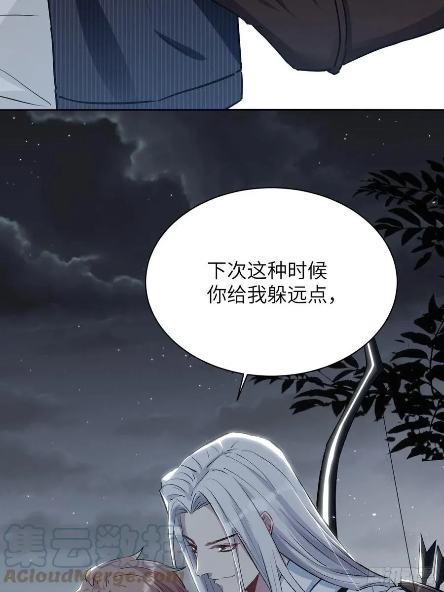 第四话：陪葬新娘（二） 第89页