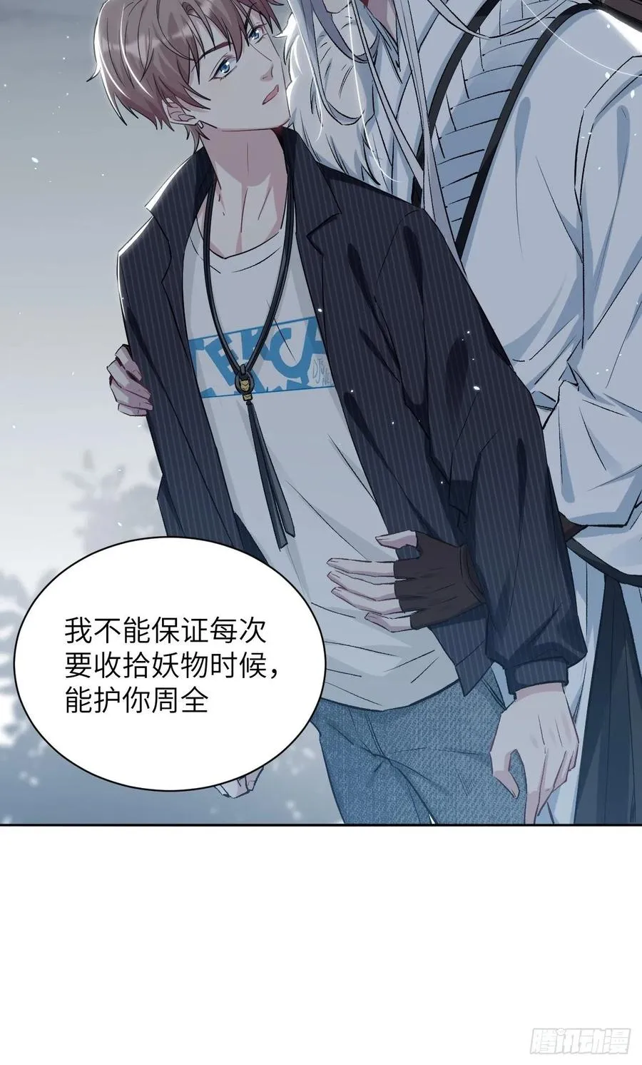 第四话：陪葬新娘（二） 第90页