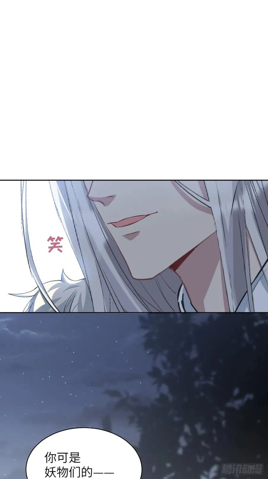 第四话：陪葬新娘（二） 第91页