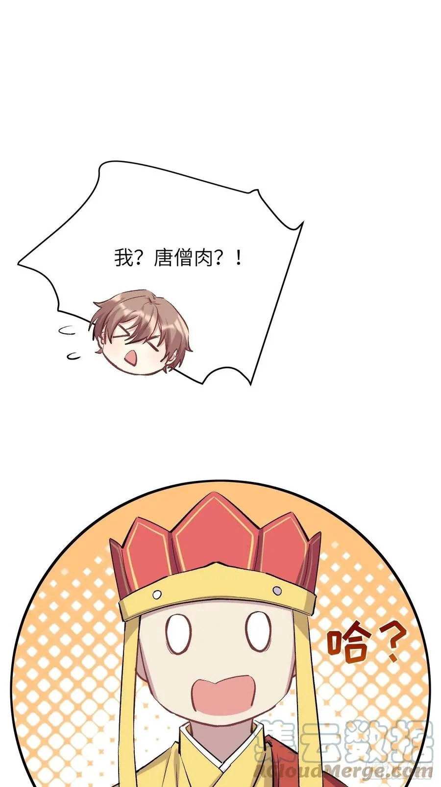 第四话：陪葬新娘（二） 第93页