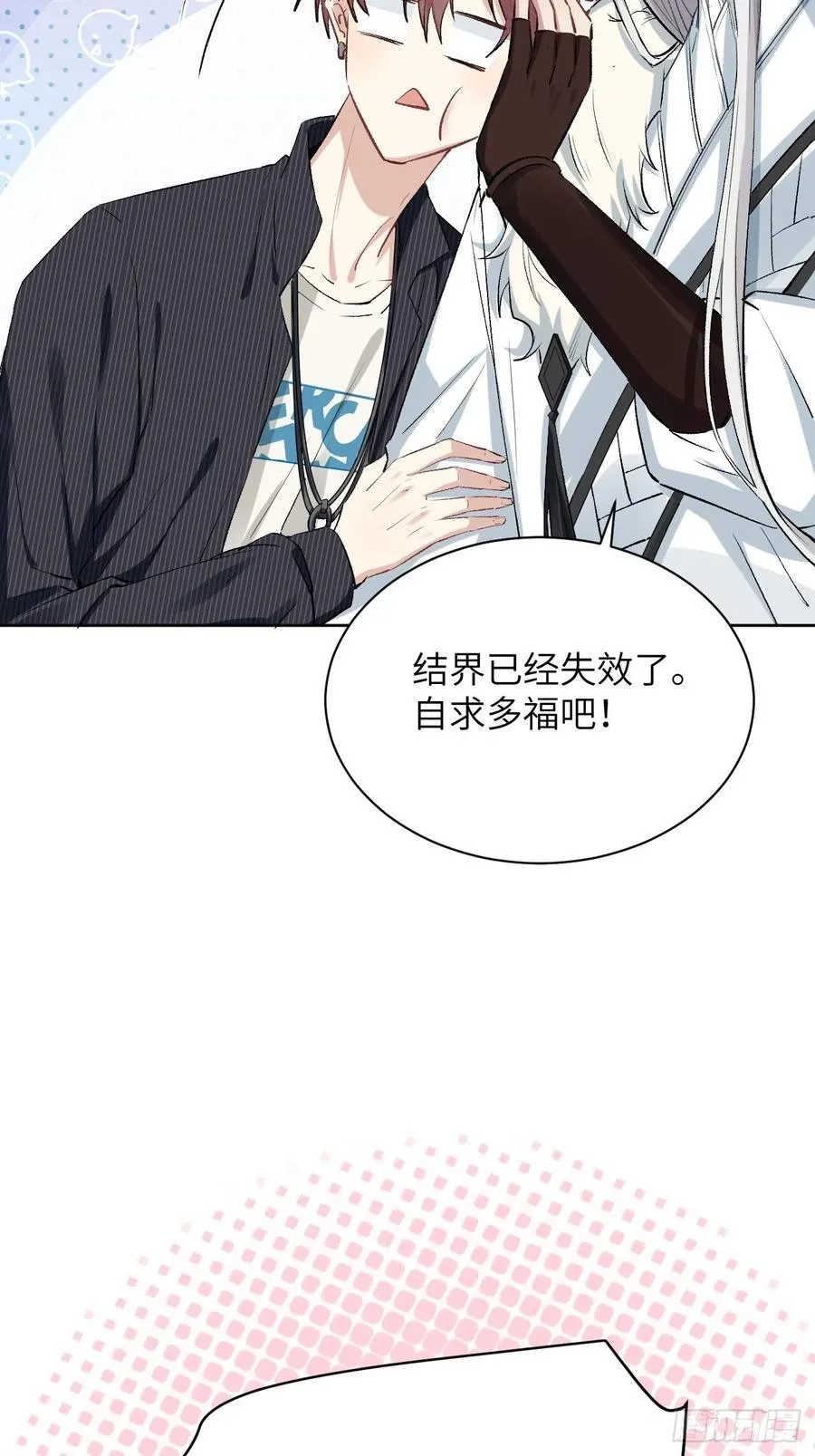第四话：陪葬新娘（二） 第96页