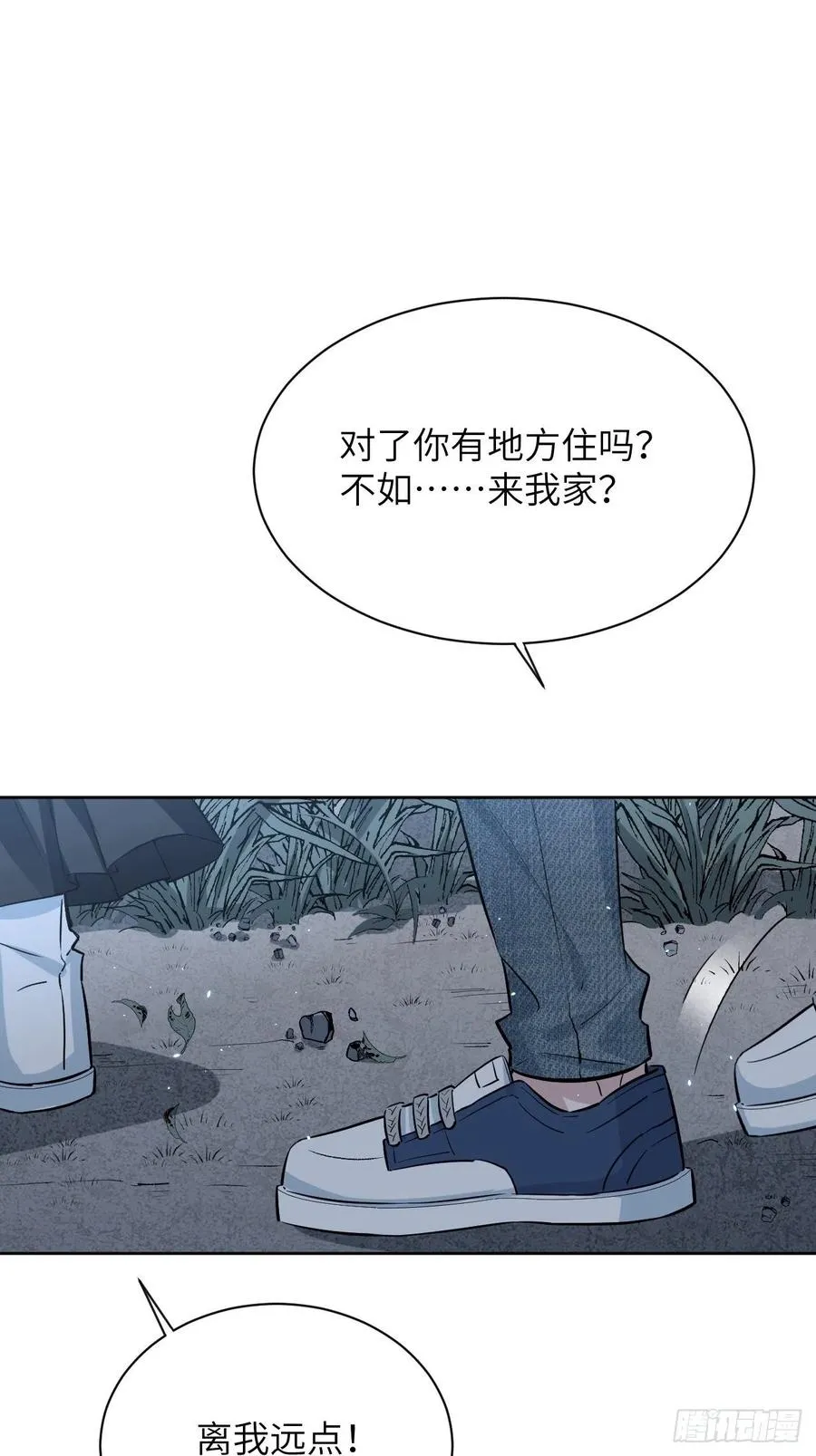 第四话：陪葬新娘（二） 第99页