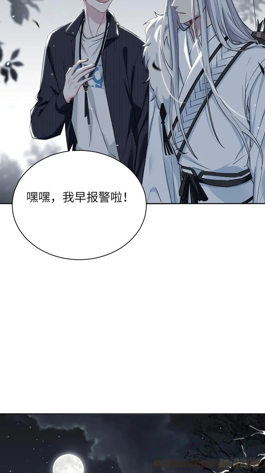 第四话：陪葬新娘（二） 第101页
