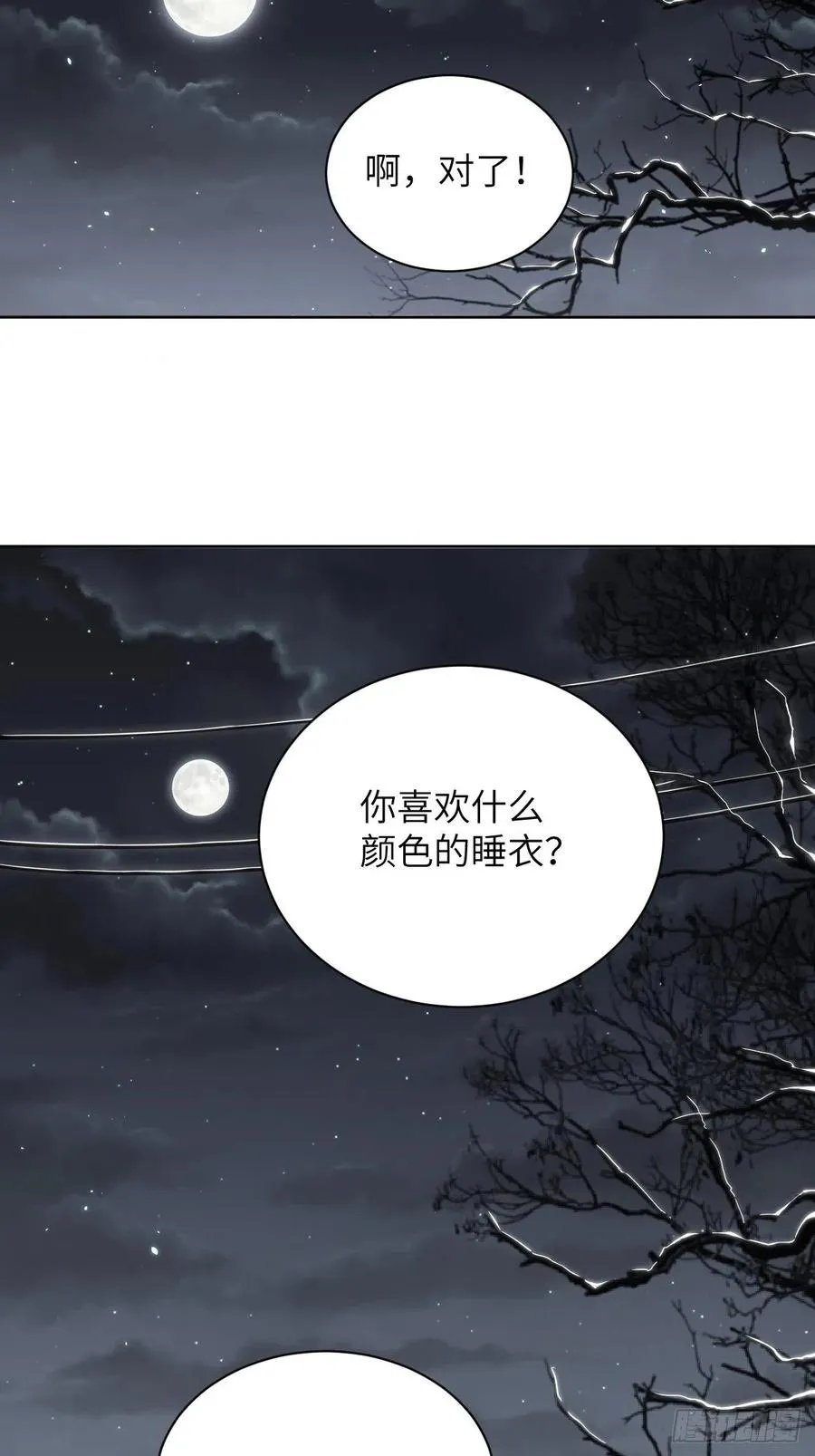 第四话：陪葬新娘（二） 第102页