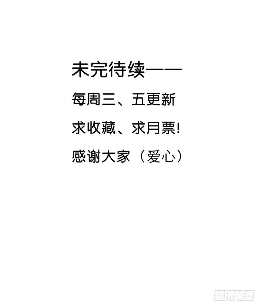 第四话：陪葬新娘（二） 第104页