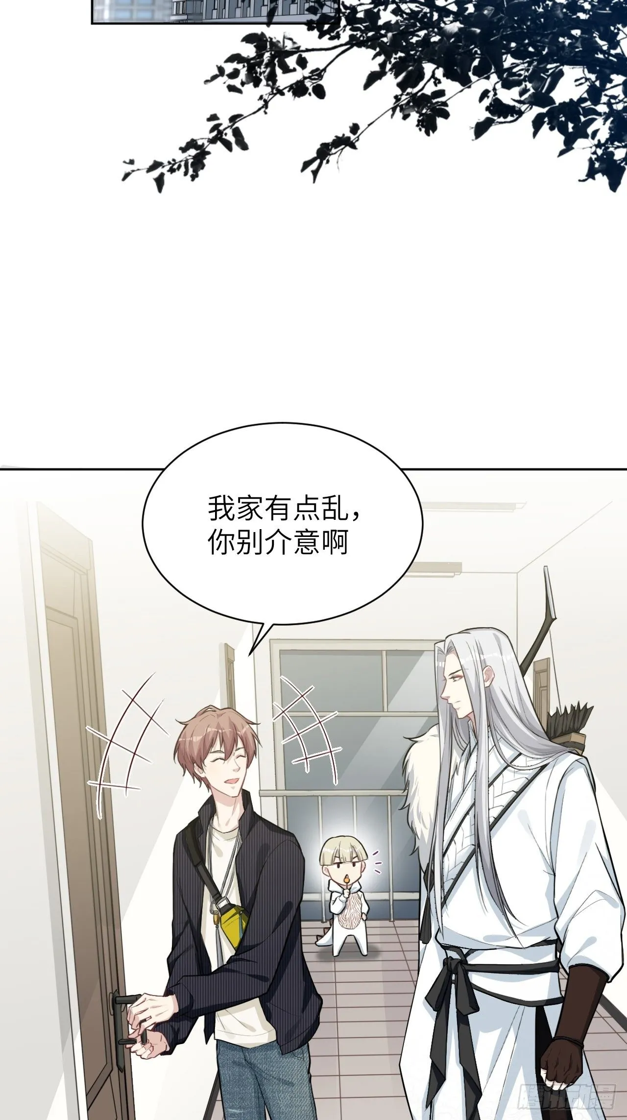 第五话：左津白的“男朋友” 第3页