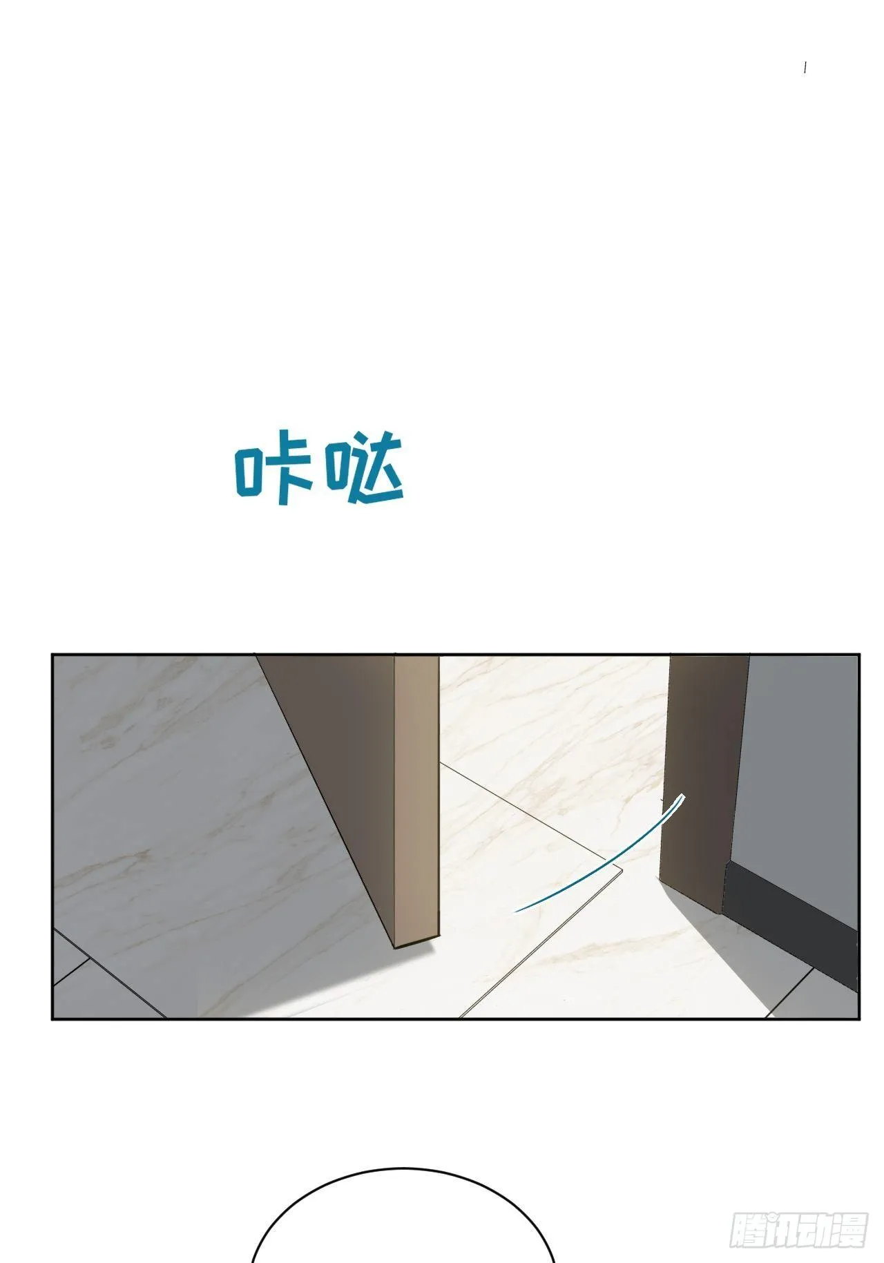 第五话：左津白的“男朋友” 第15页