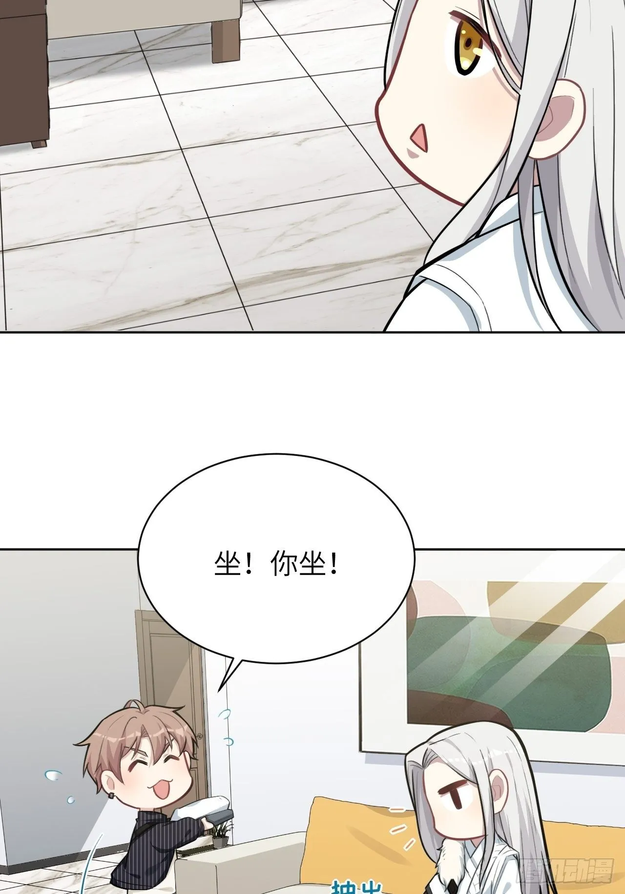 第五话：左津白的“男朋友” 第19页