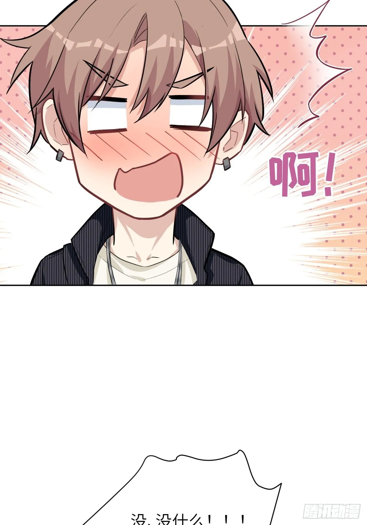 第五话：左津白的“男朋友” 第21页