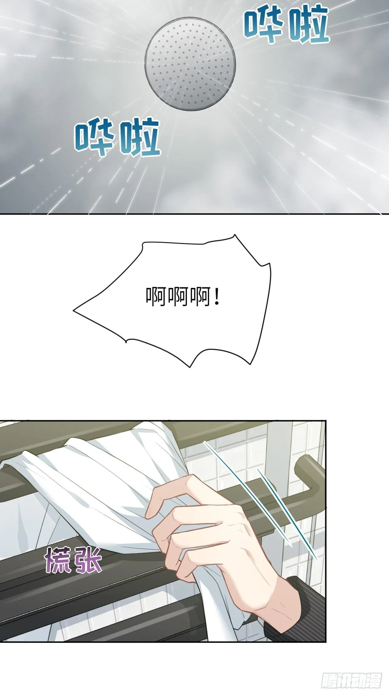 第五话：左津白的“男朋友” 第25页