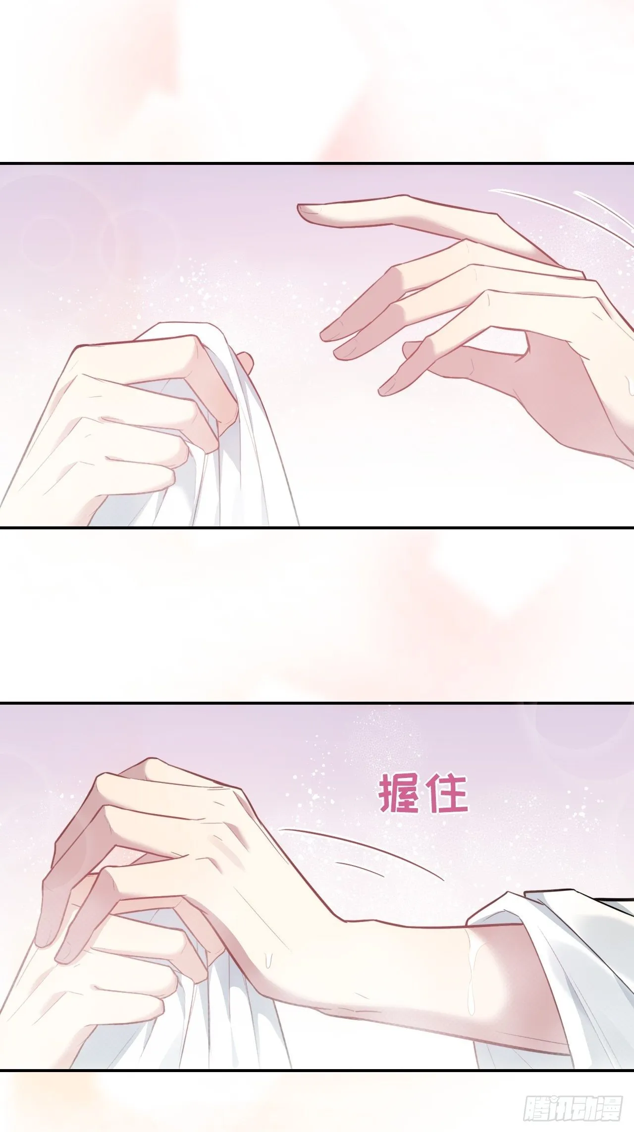 第五话：左津白的“男朋友” 第31页