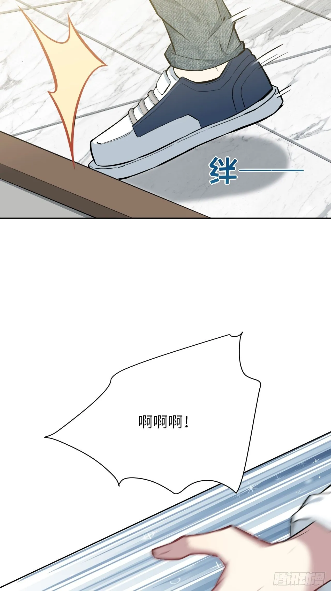 第五话：左津白的“男朋友” 第36页