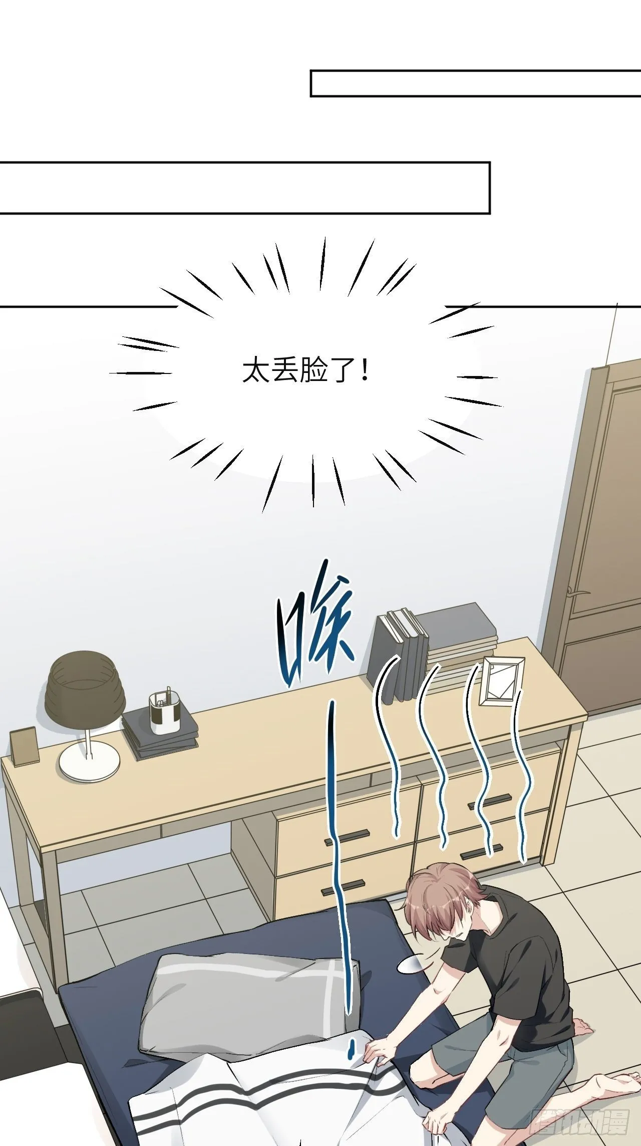 第五话：左津白的“男朋友” 第42页
