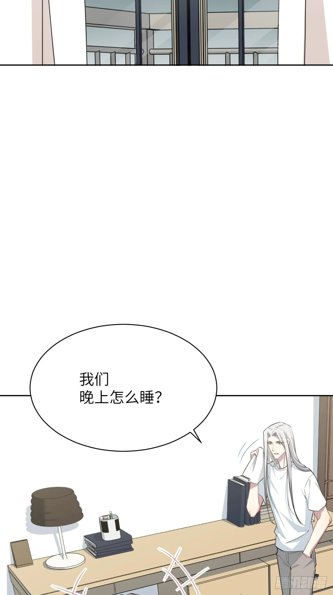 第五话：左津白的“男朋友” 第47页