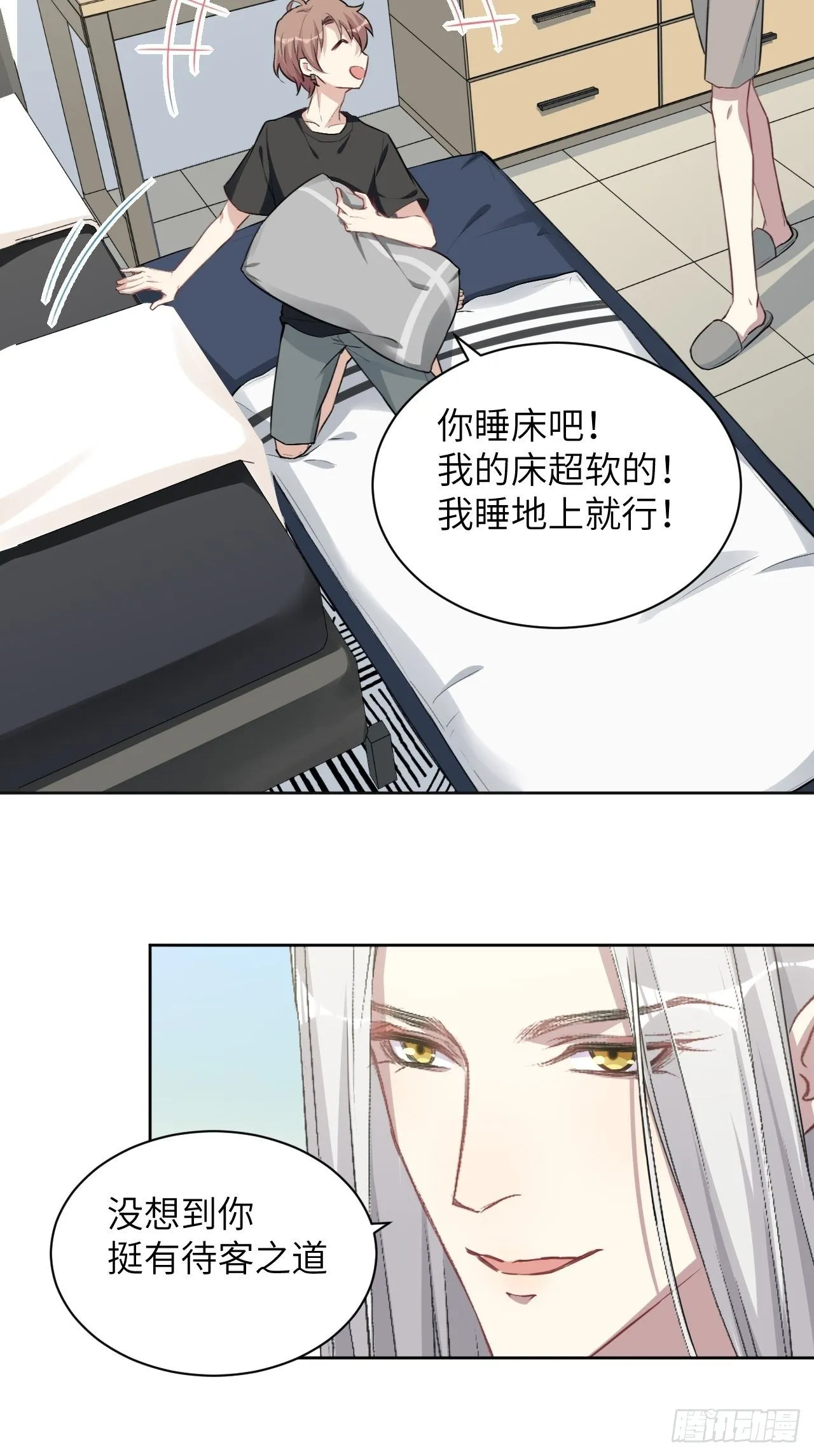 第五话：左津白的“男朋友” 第48页