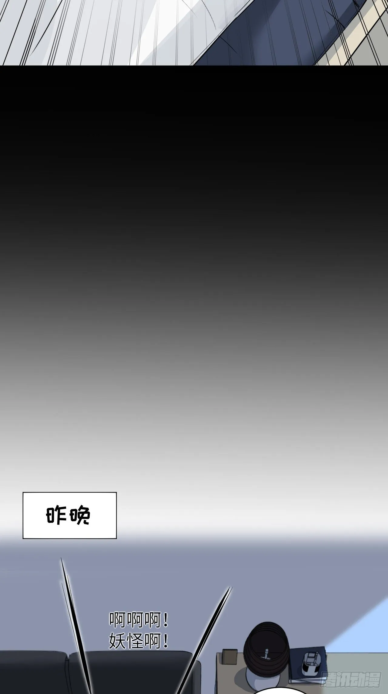 第五话：左津白的“男朋友” 第60页