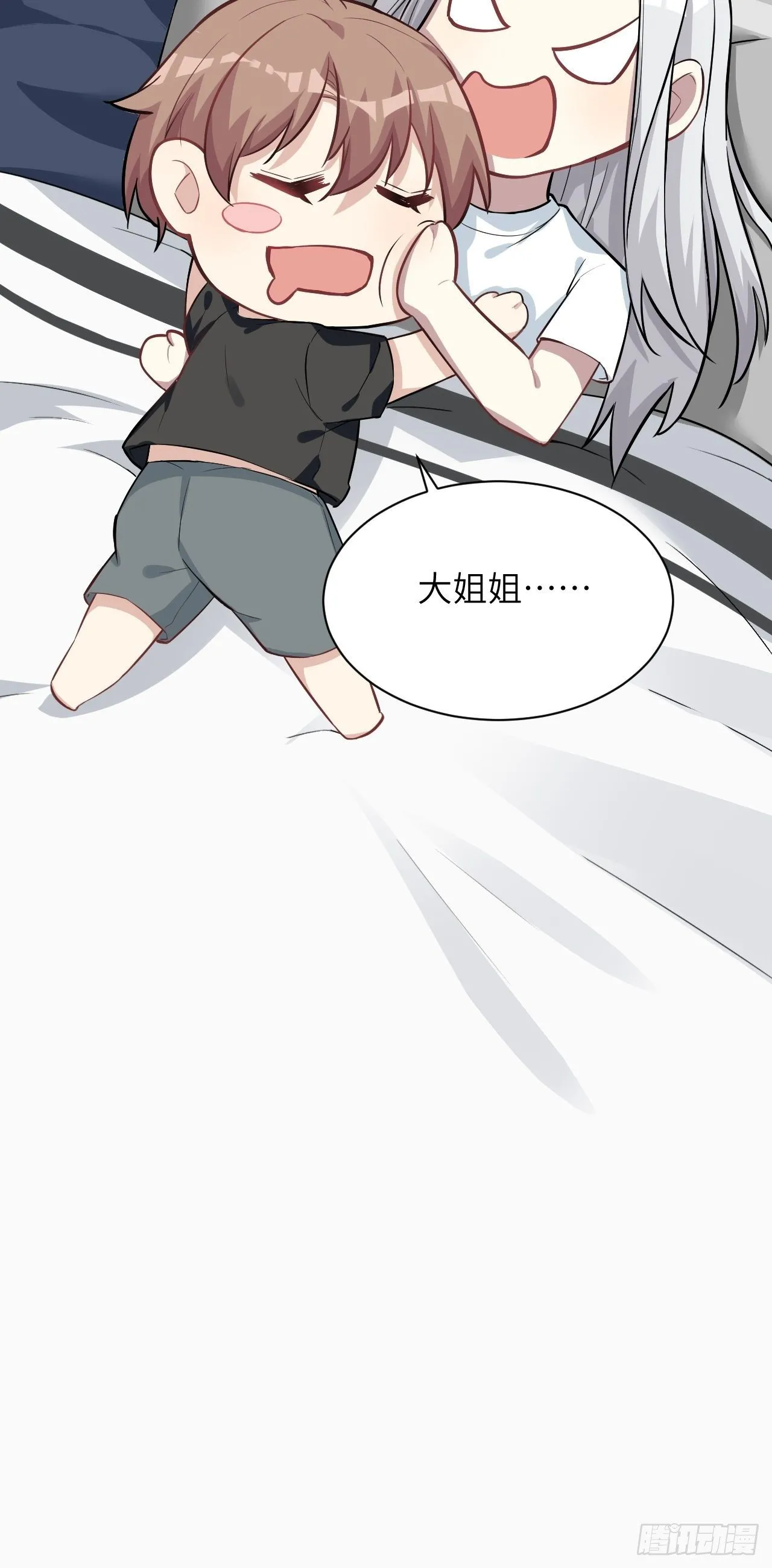第五话：左津白的“男朋友” 第63页