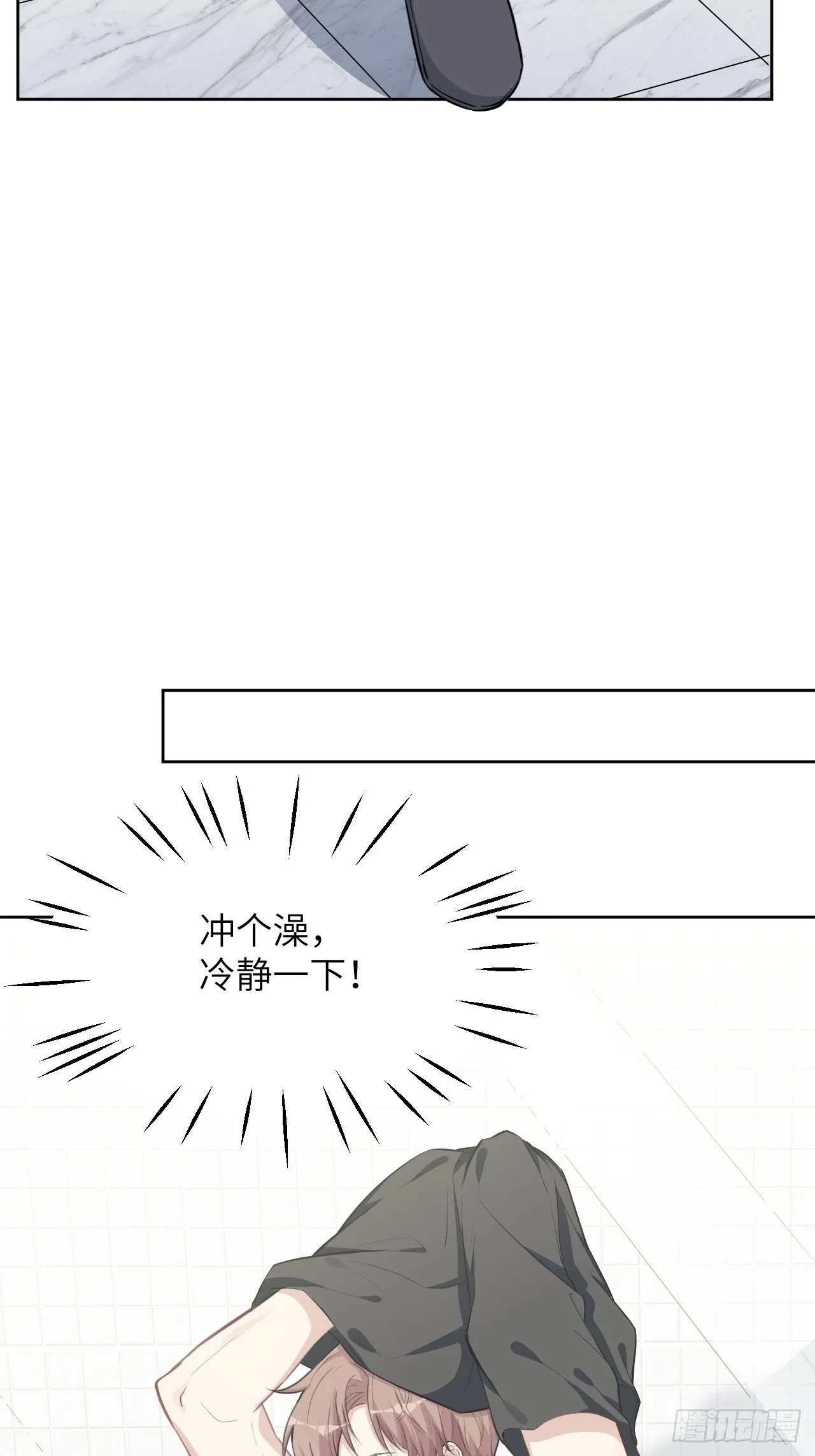 第五话：左津白的“男朋友” 第68页