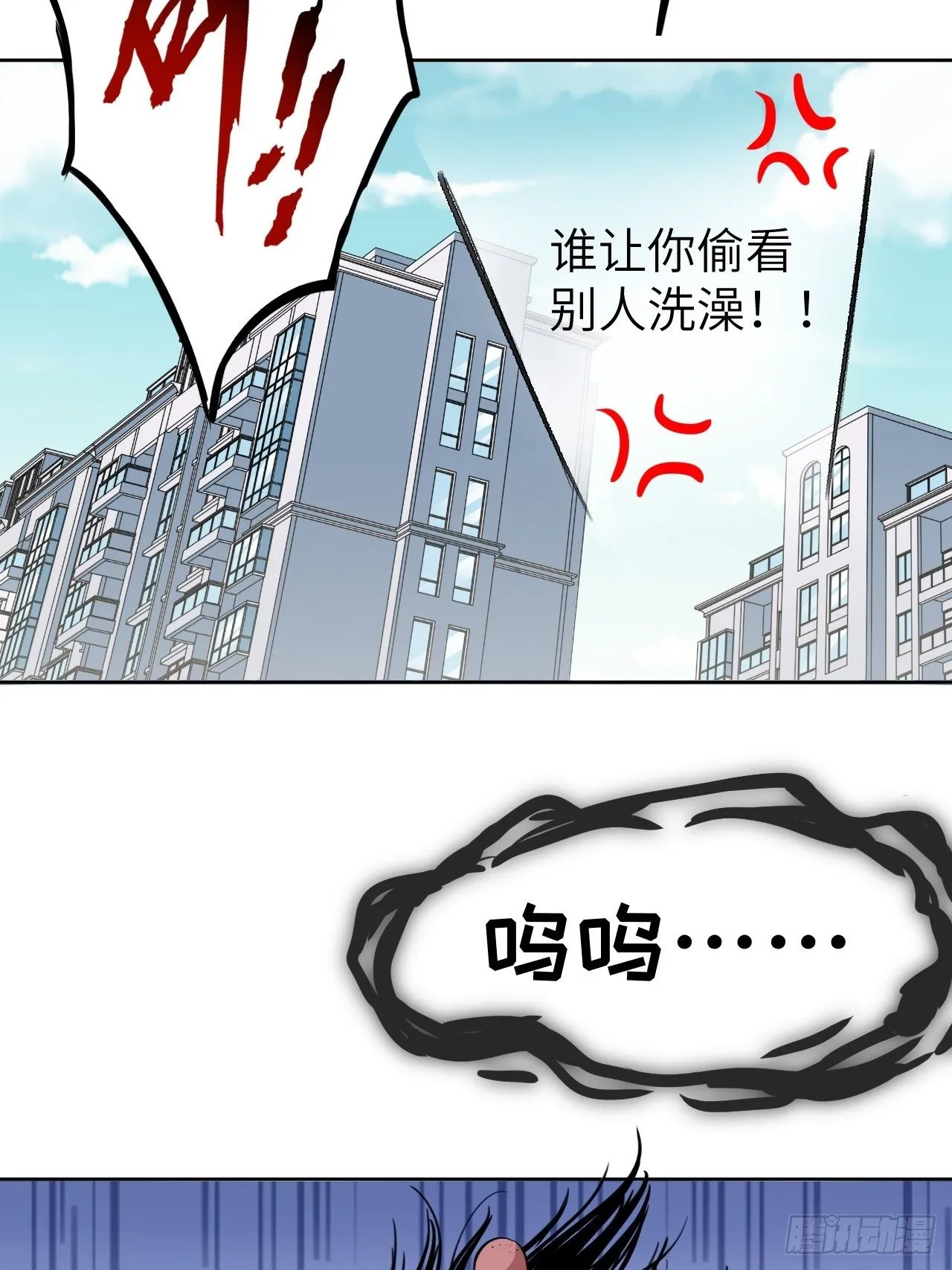 第五话：左津白的“男朋友” 第77页