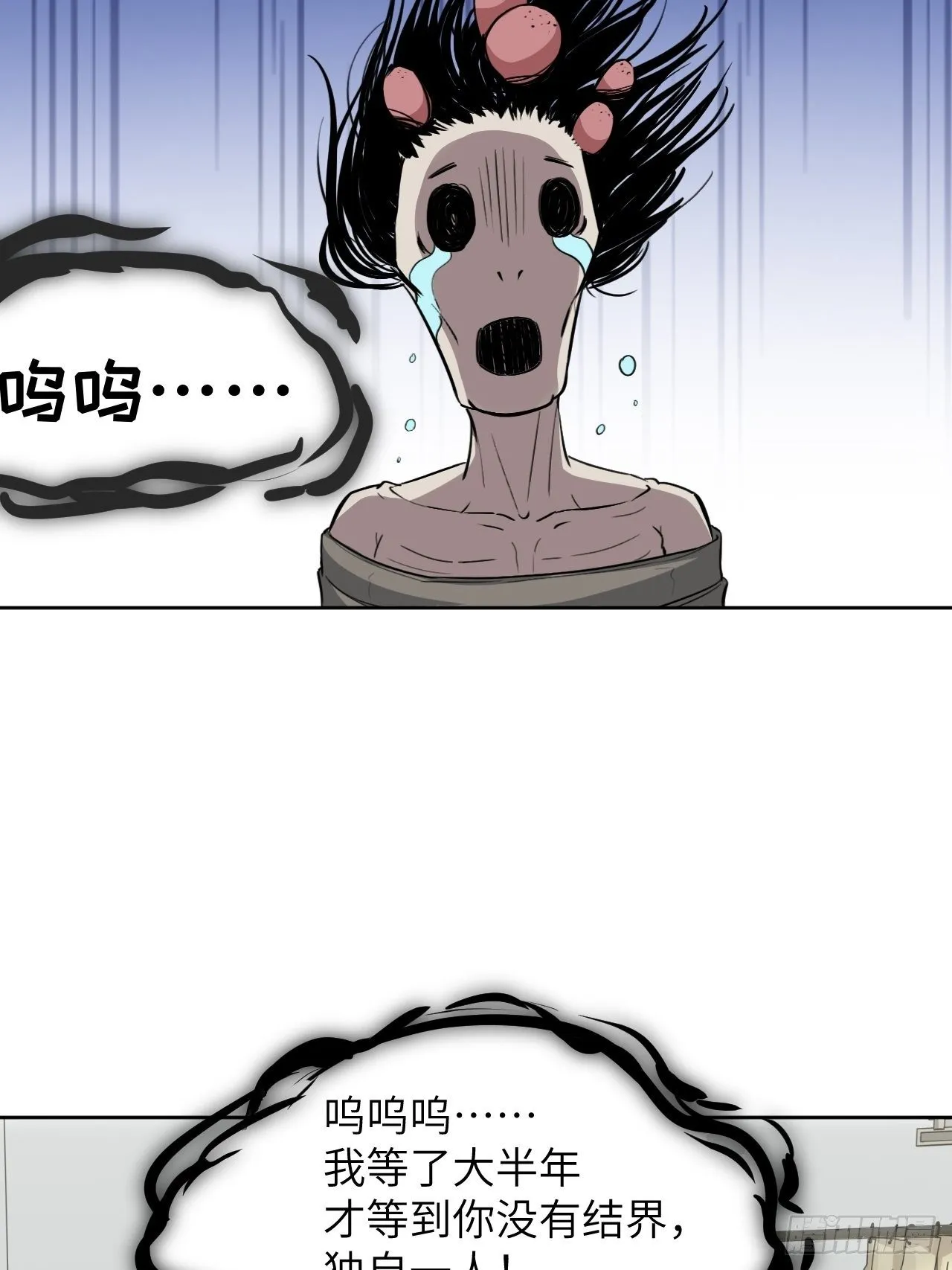 第五话：左津白的“男朋友” 第78页