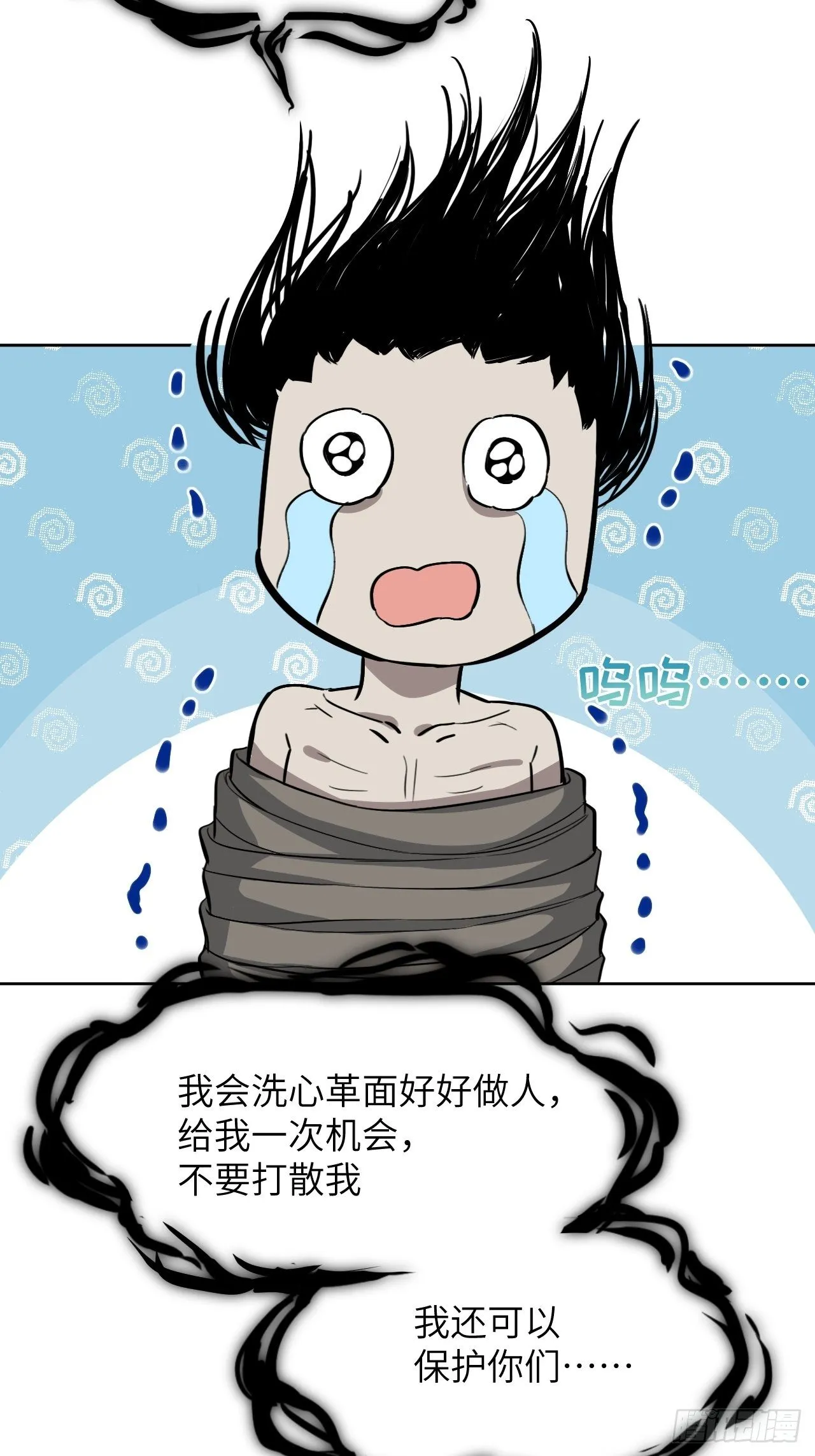 第五话：左津白的“男朋友” 第84页