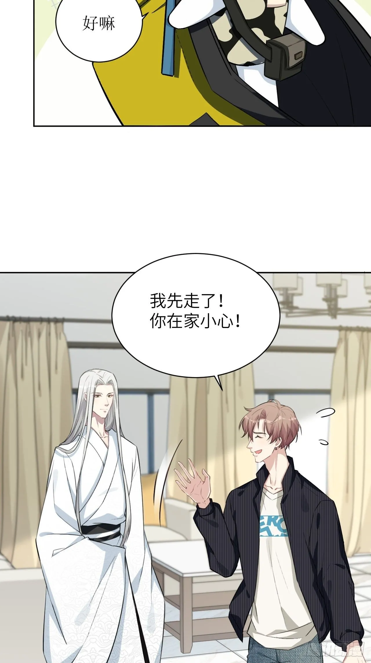 第五话：左津白的“男朋友” 第94页