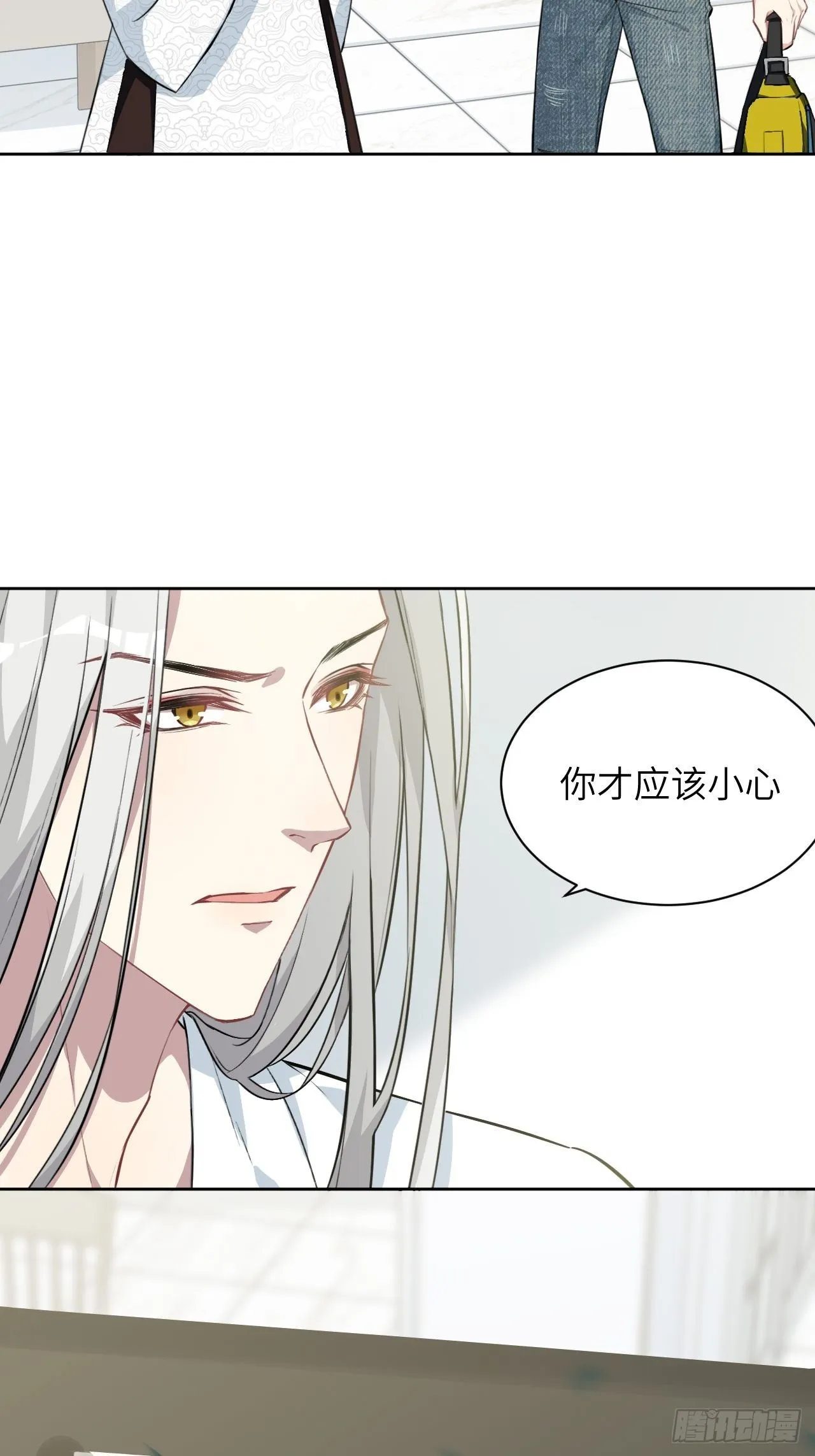 第五话：左津白的“男朋友” 第95页