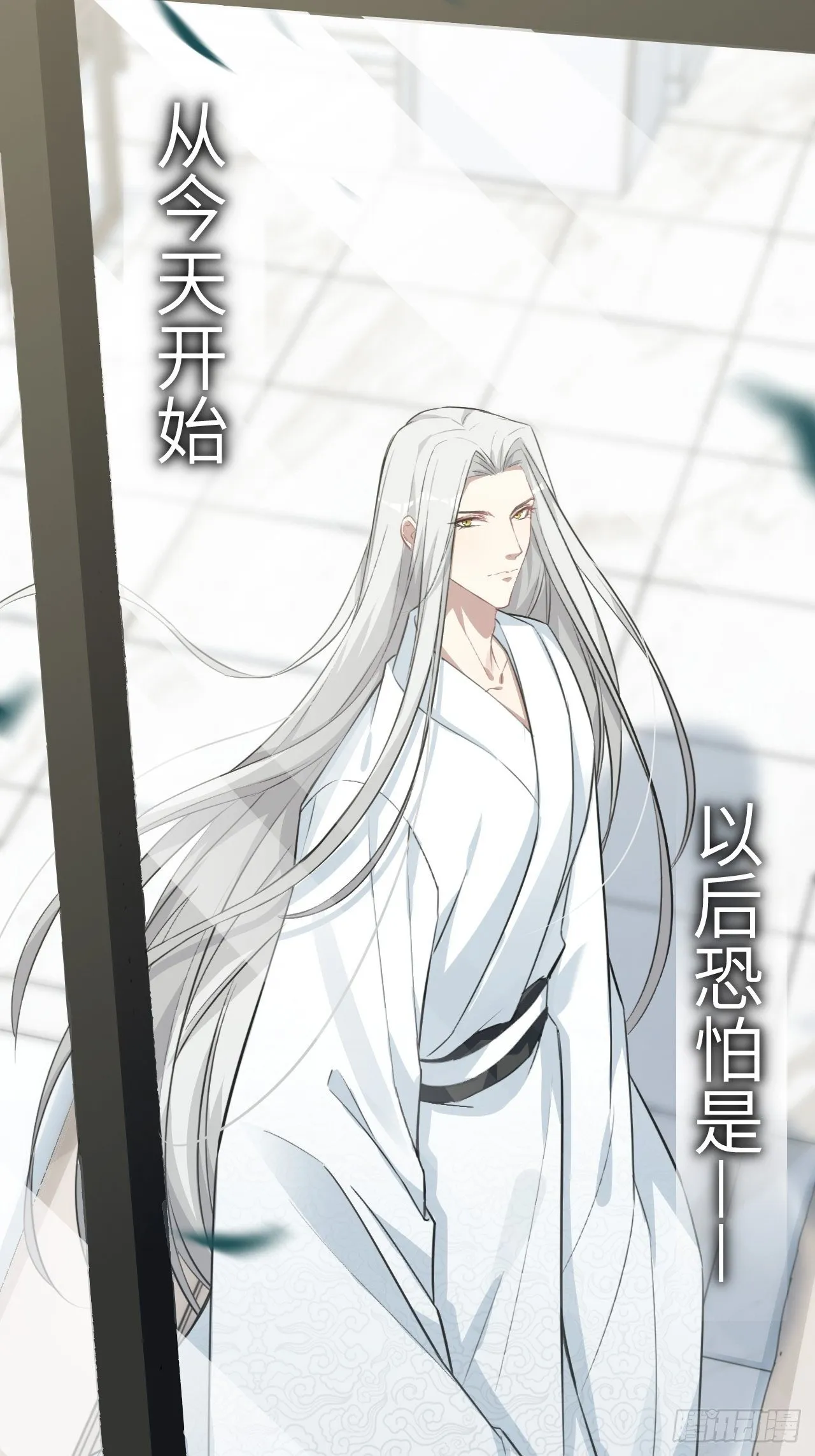 第五话：左津白的“男朋友” 第96页