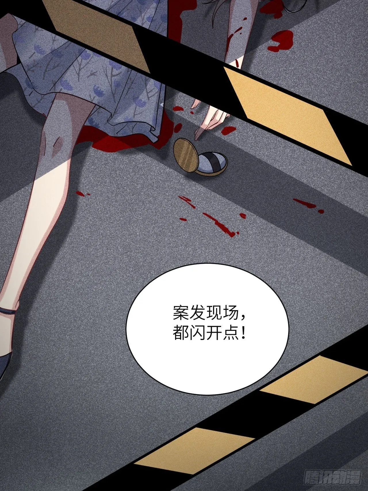 第6话：面皮妖怪（一） 第15页
