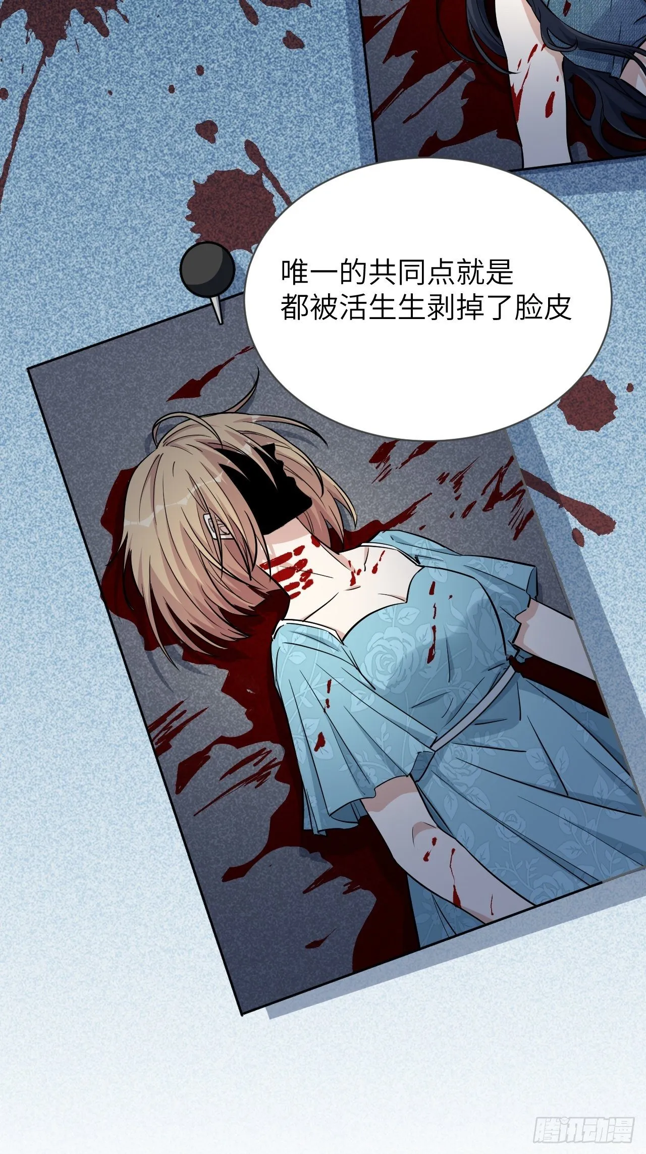 第6话：面皮妖怪（一） 第20页