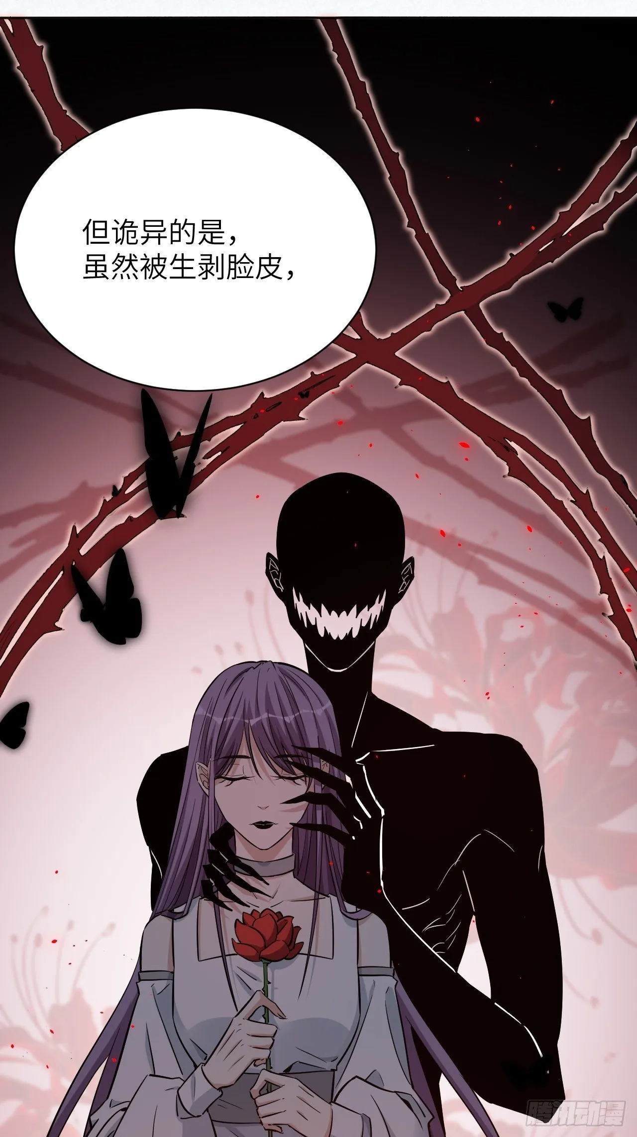 第6话：面皮妖怪（一） 第21页