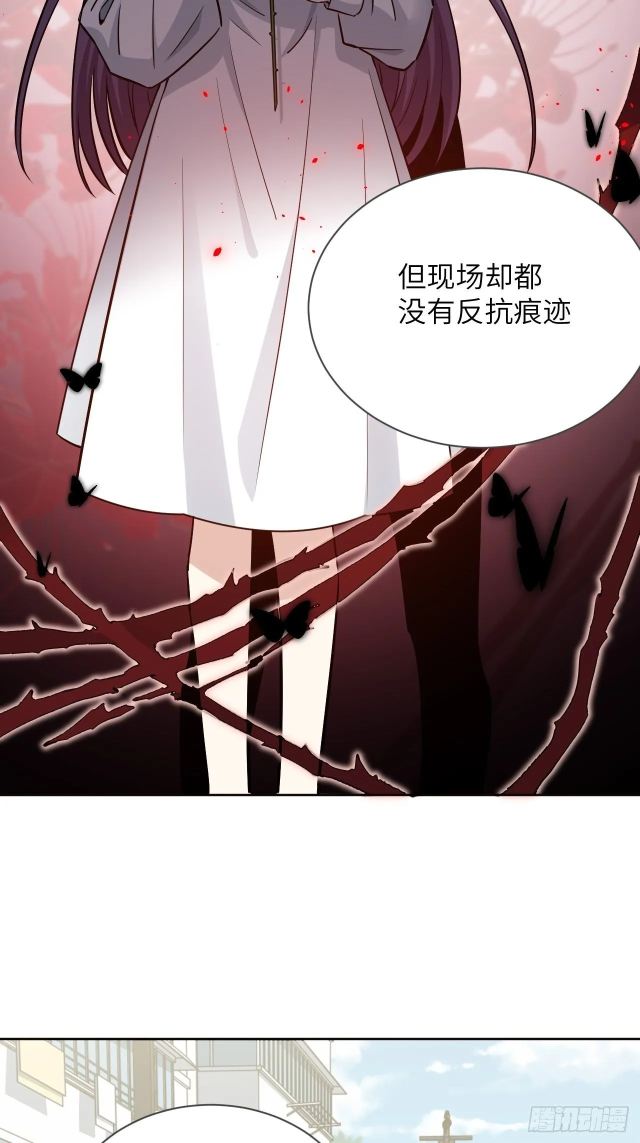 第6话：面皮妖怪（一） 第22页