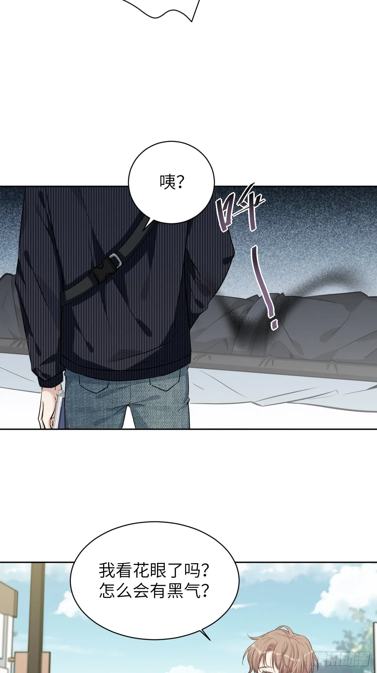第6话：面皮妖怪（一） 第26页
