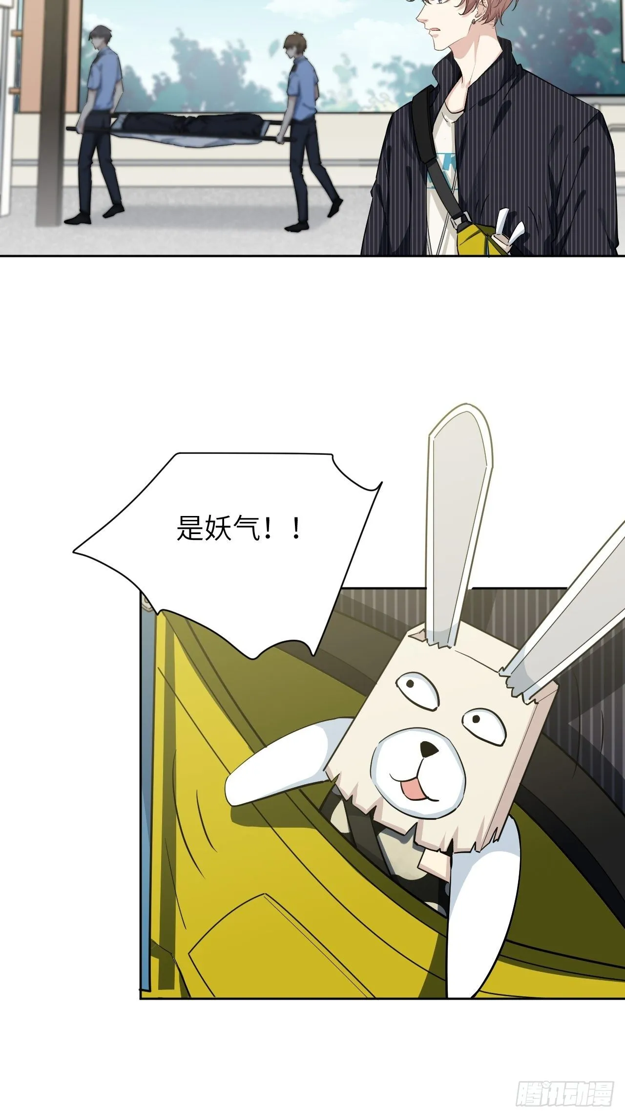 第6话：面皮妖怪（一） 第27页