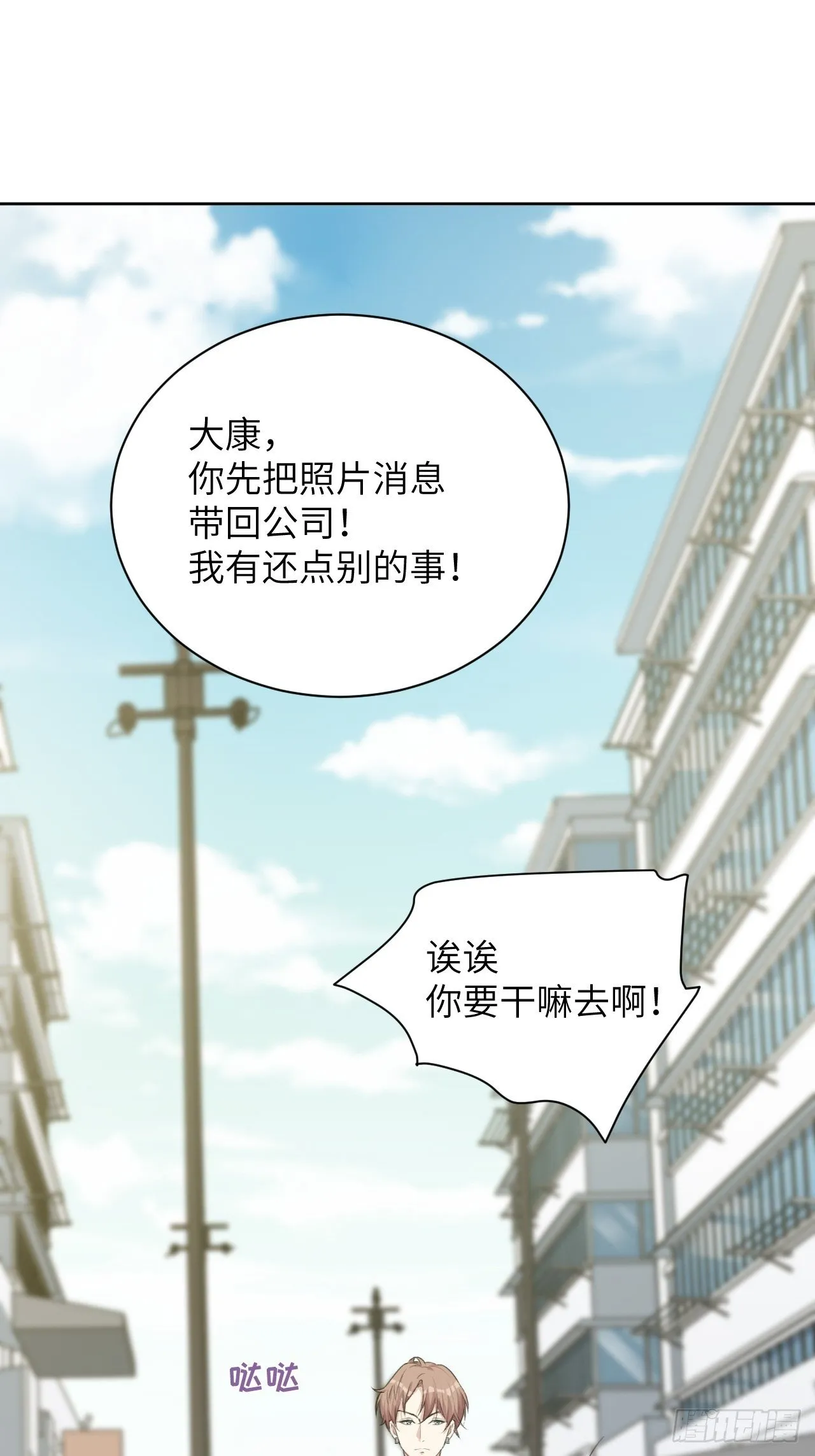第6话：面皮妖怪（一） 第33页