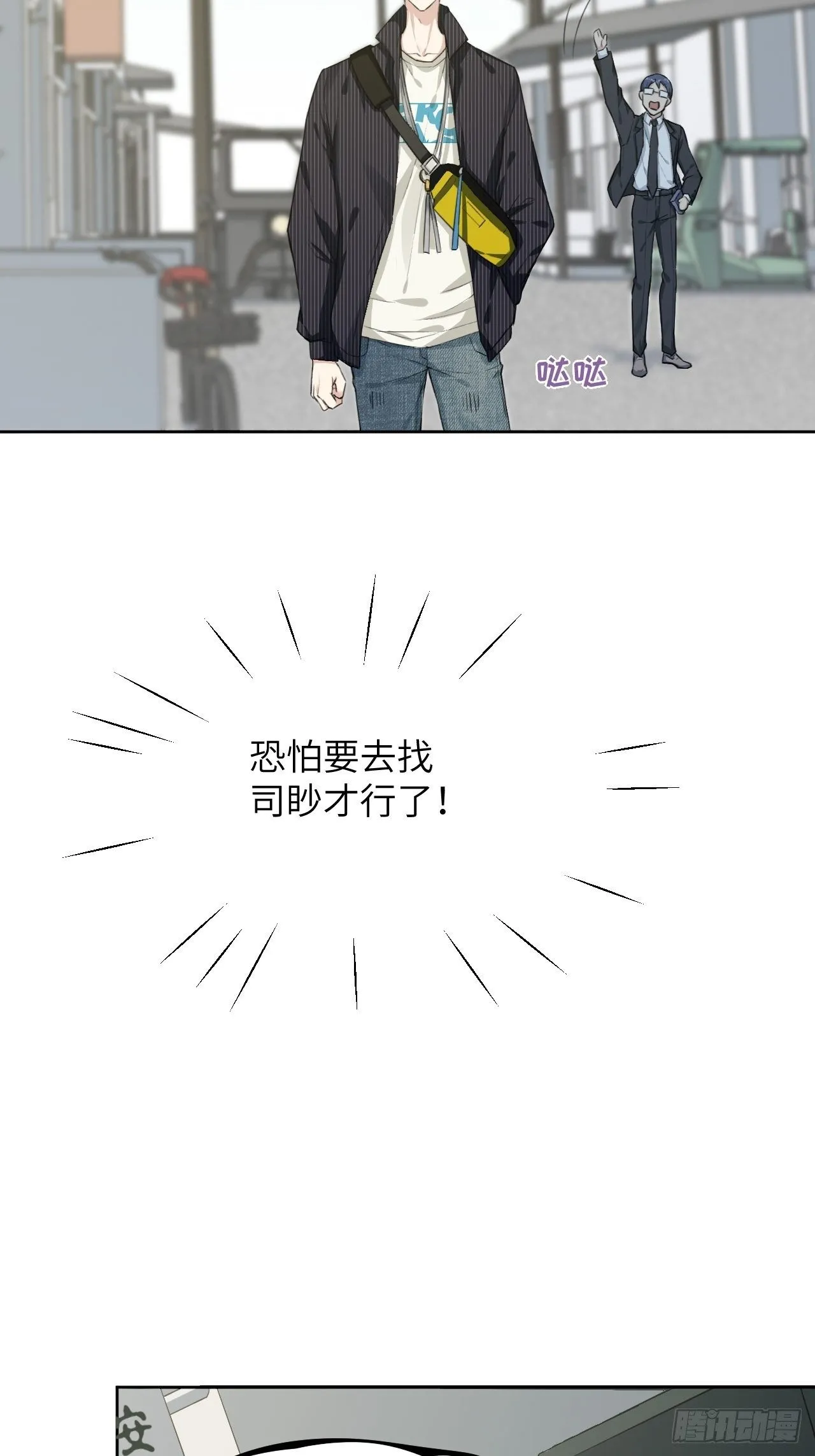 第6话：面皮妖怪（一） 第34页