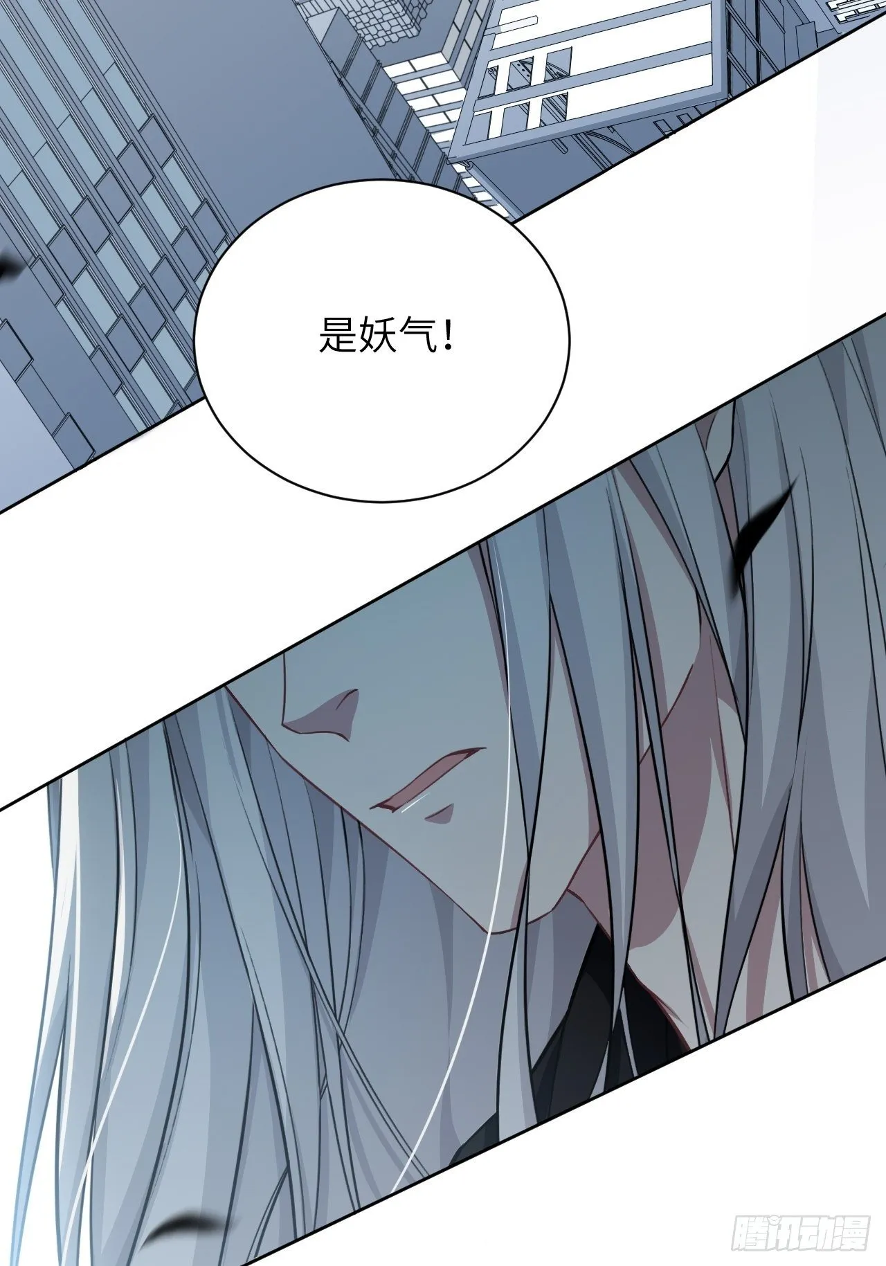 第6话：面皮妖怪（一） 第45页