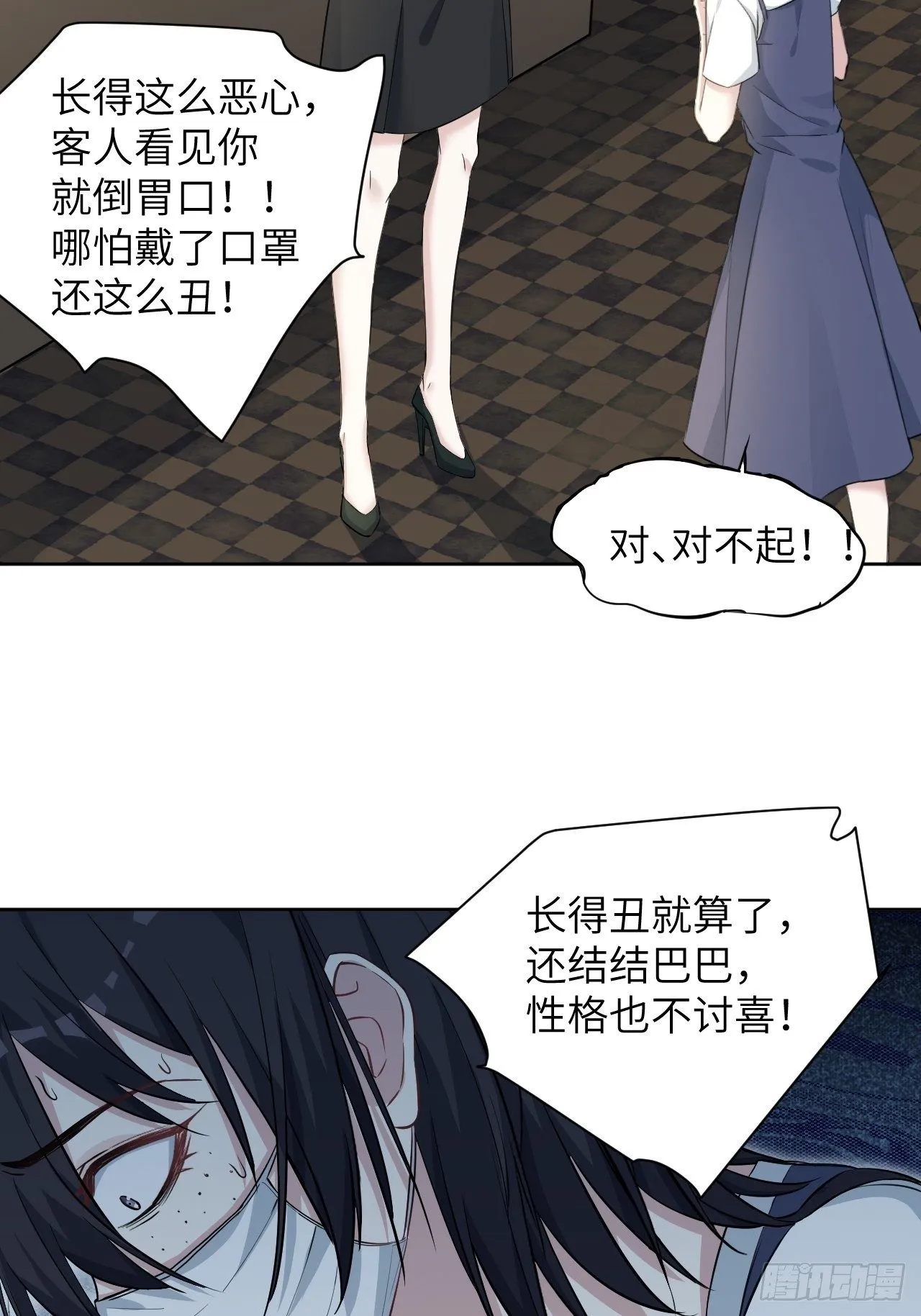 第6话：面皮妖怪（一） 第50页