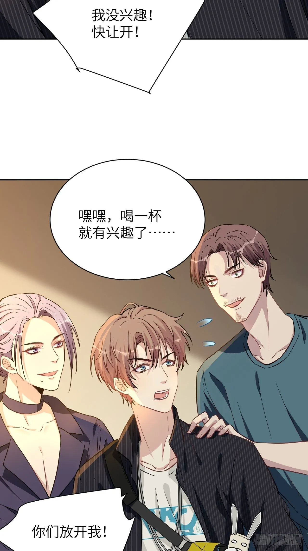 第6话：面皮妖怪（一） 第56页