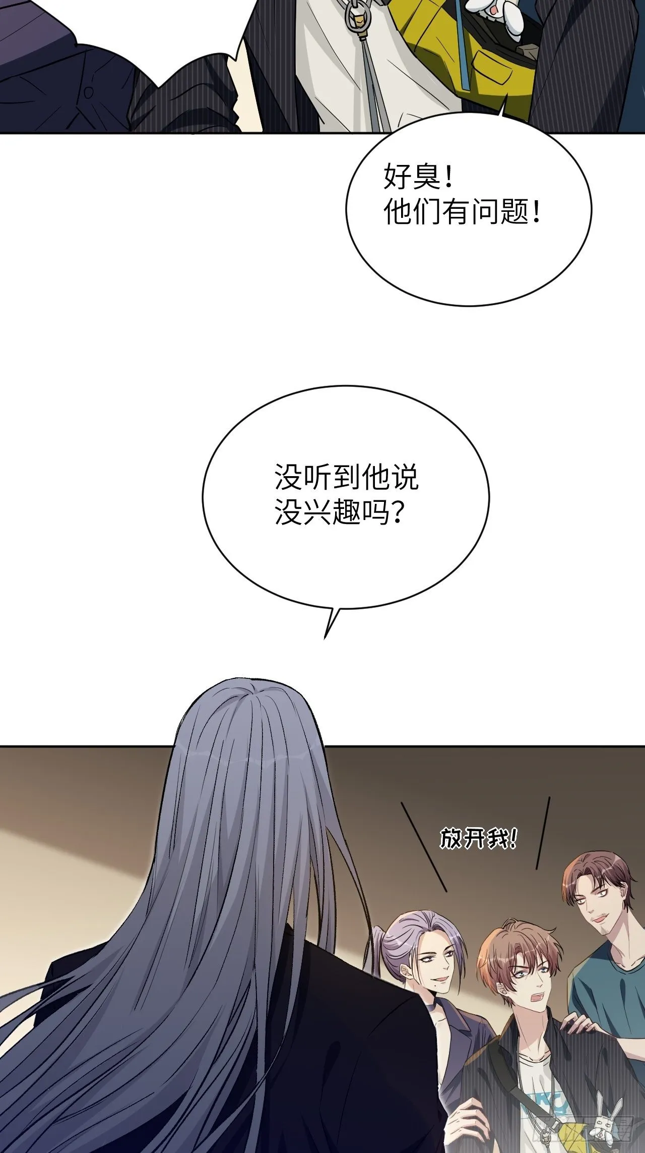 第6话：面皮妖怪（一） 第57页