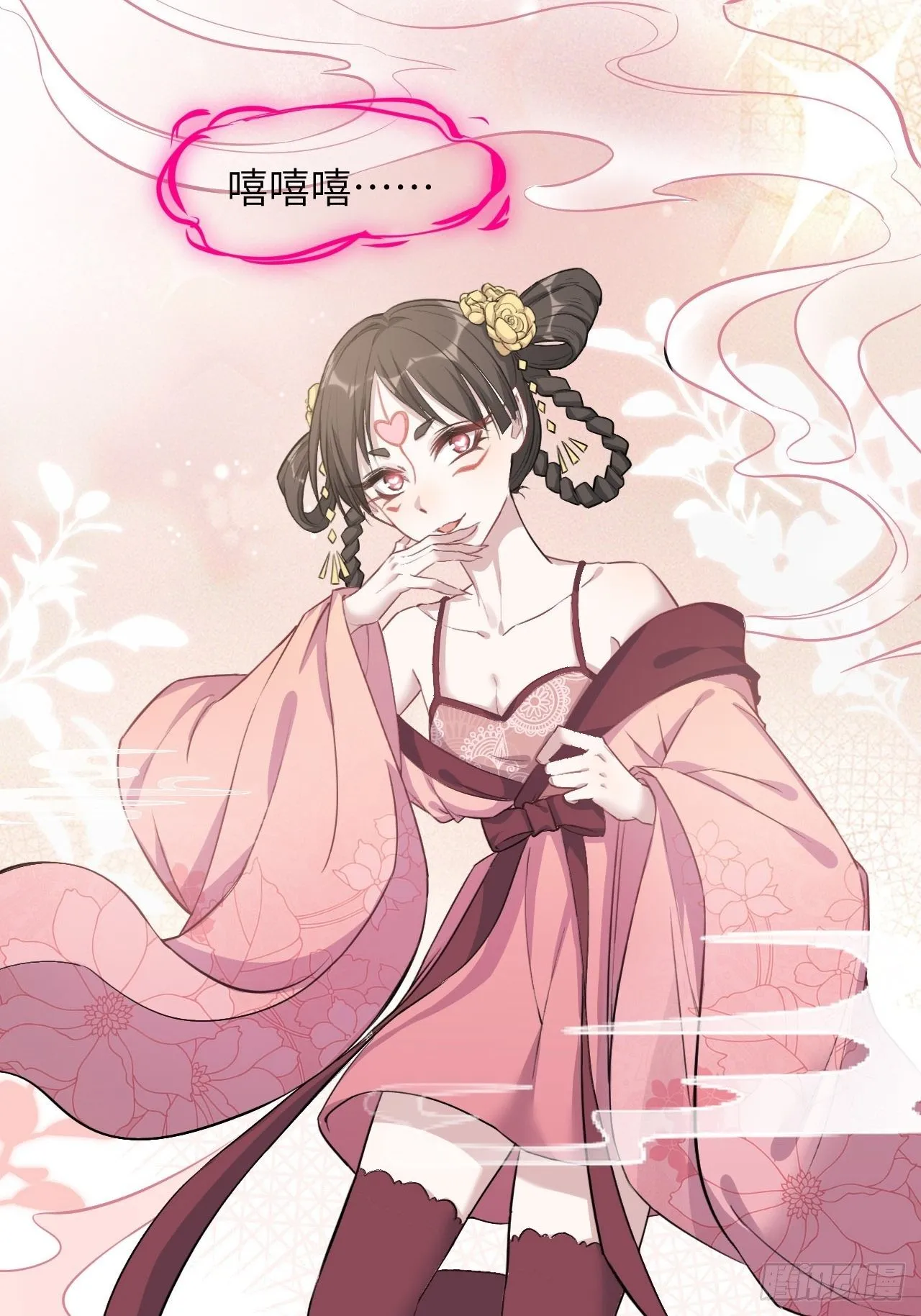 第6话：面皮妖怪（一） 第67页