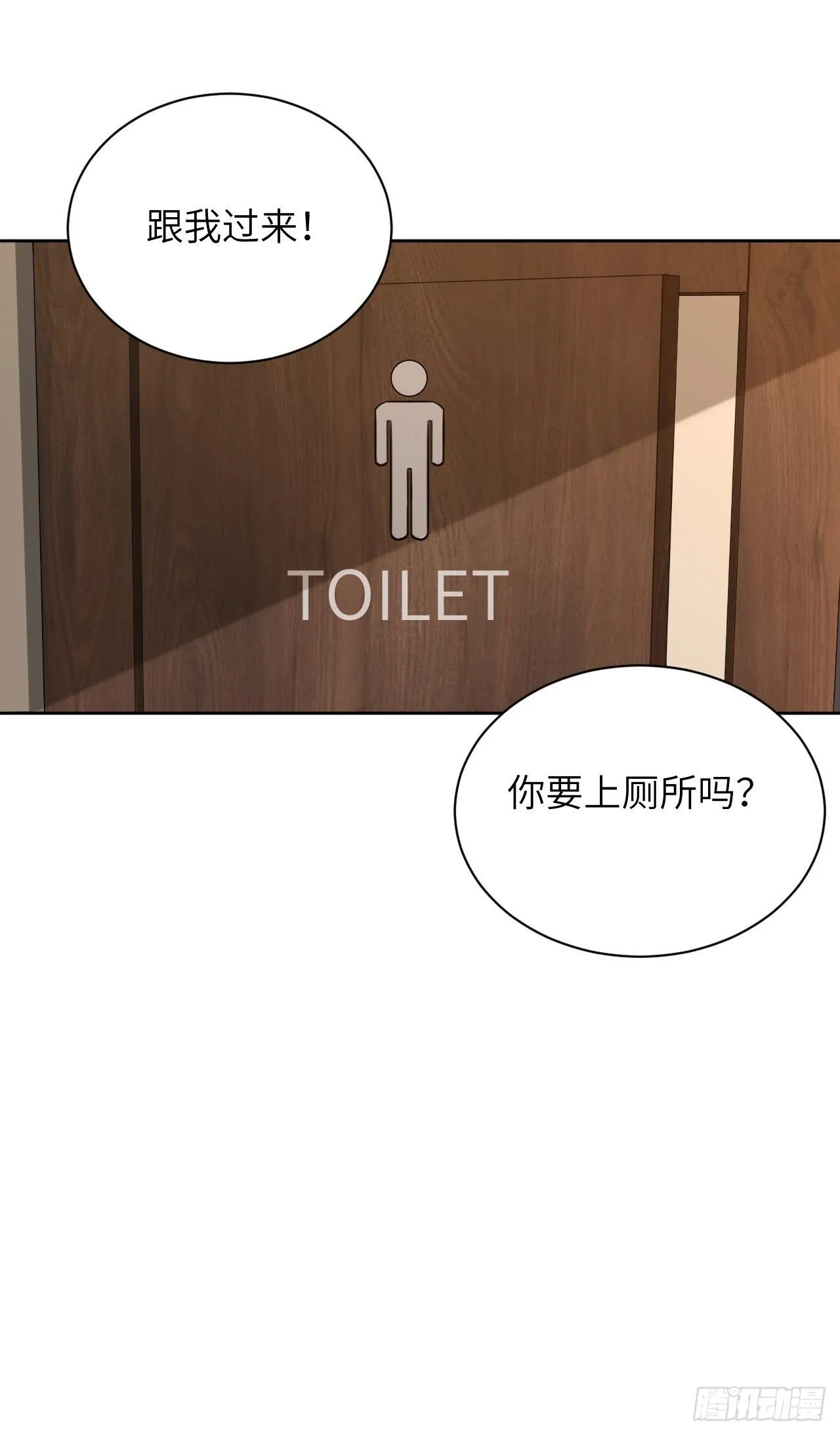 第6话：面皮妖怪（一） 第76页