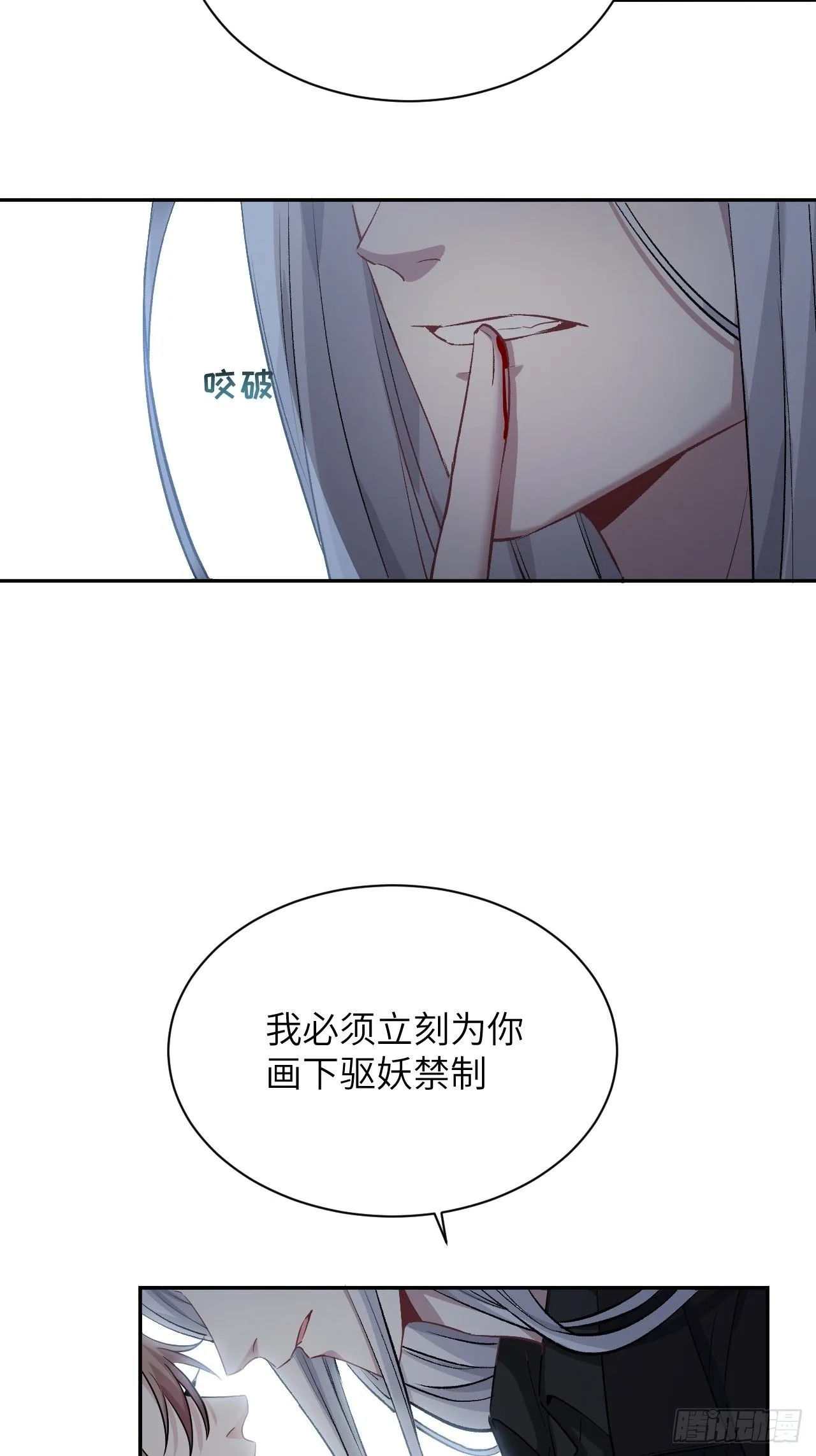 第6话：面皮妖怪（一） 第82页