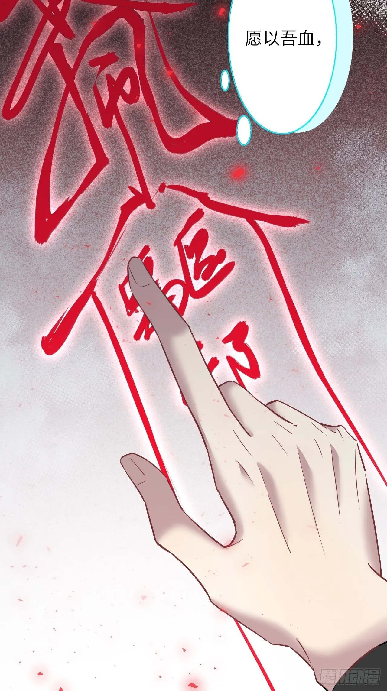 第6话：面皮妖怪（一） 第86页