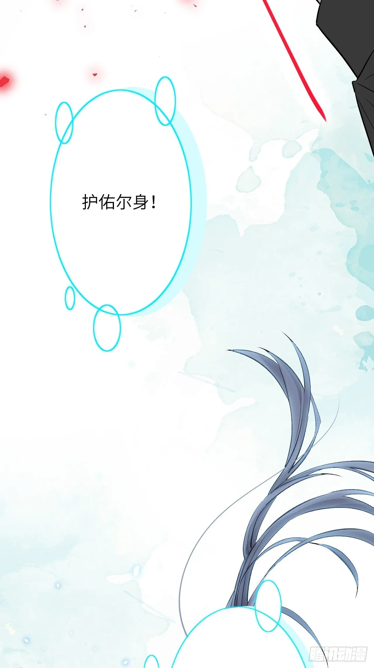 第6话：面皮妖怪（一） 第87页