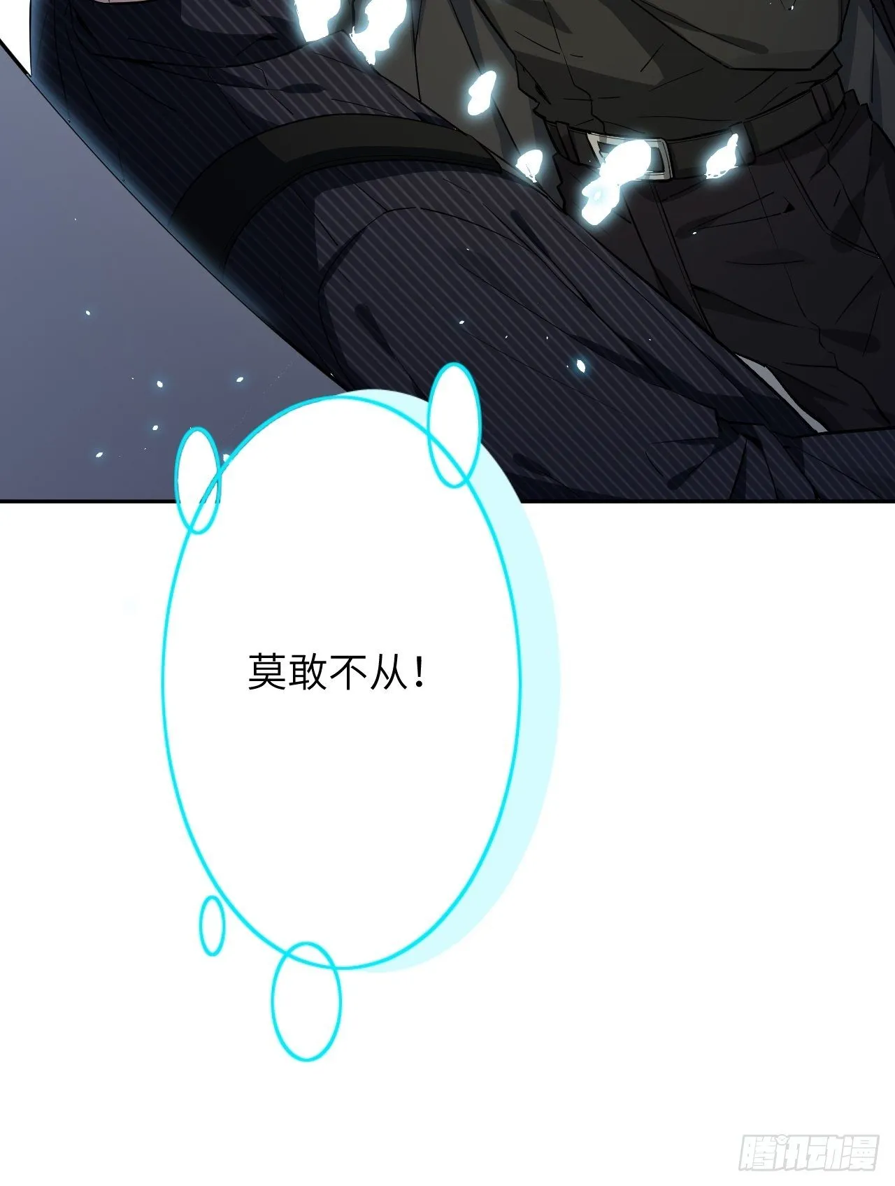第6话：面皮妖怪（一） 第89页