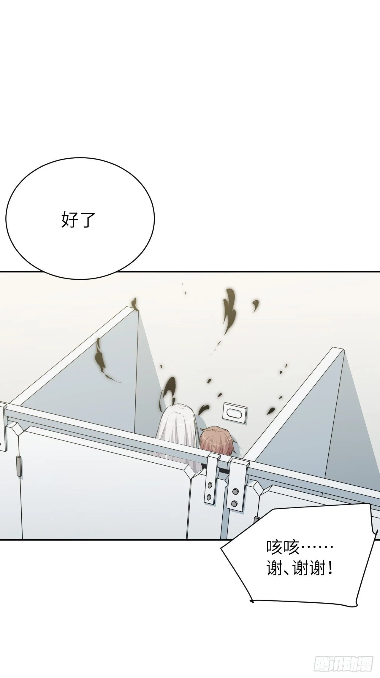第6话：面皮妖怪（一） 第90页