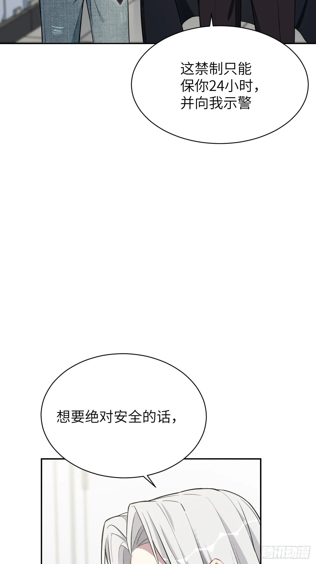 第6话：面皮妖怪（一） 第92页