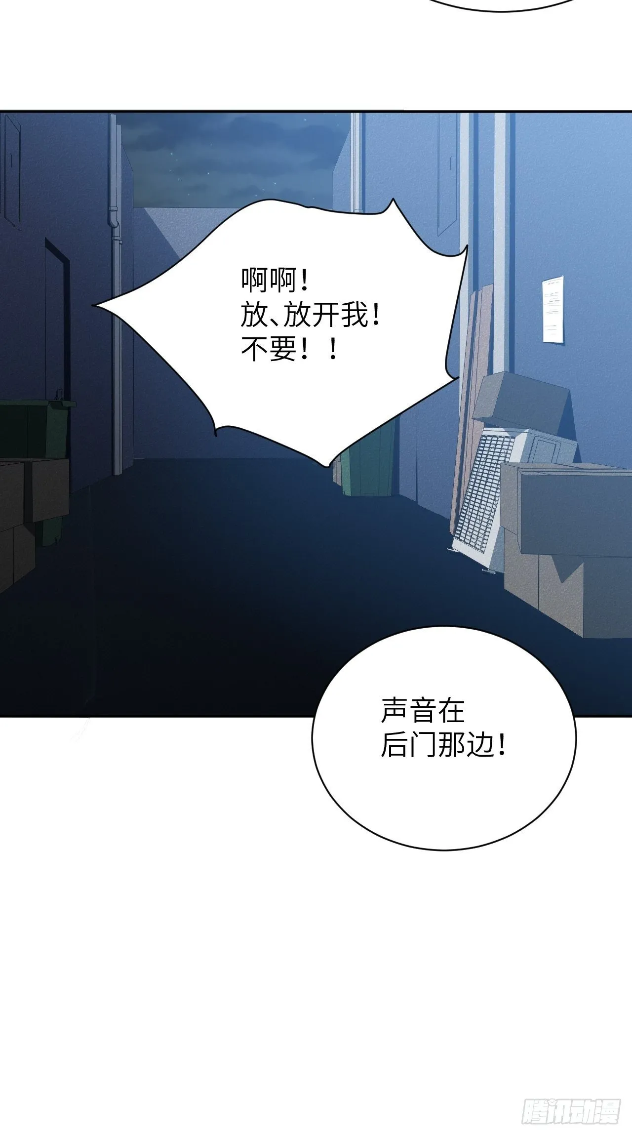 第6话：面皮妖怪（一） 第95页