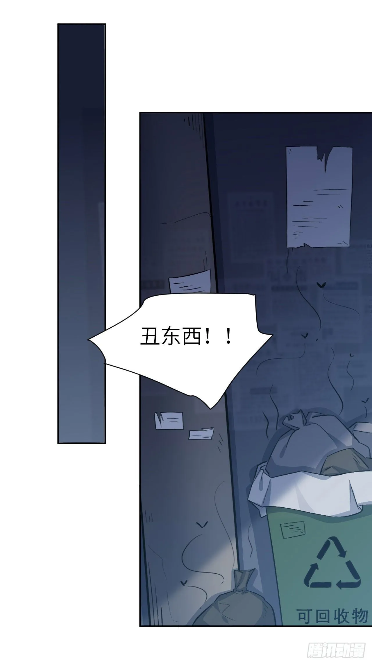 第6话：面皮妖怪（一） 第96页